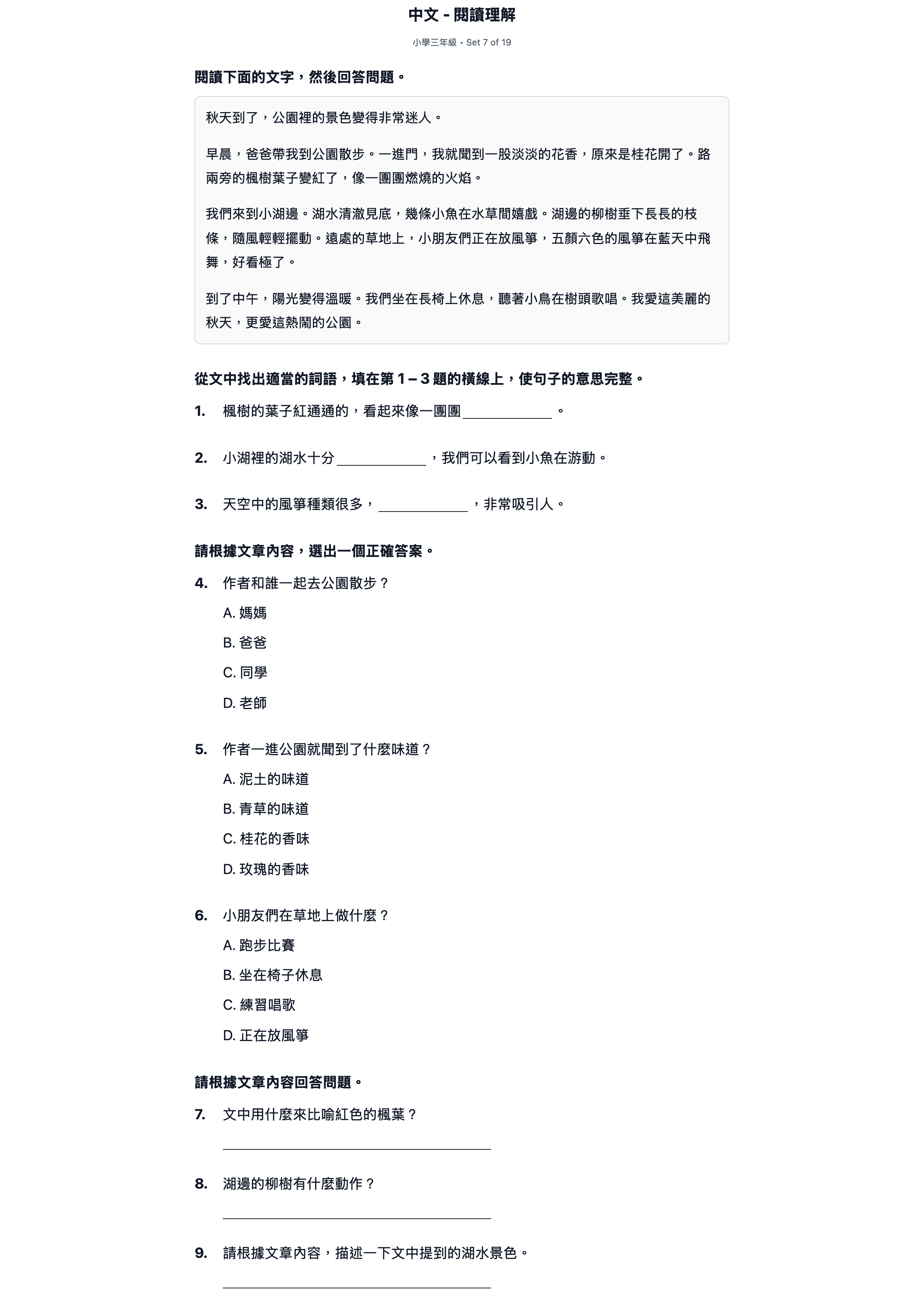 試題 #7