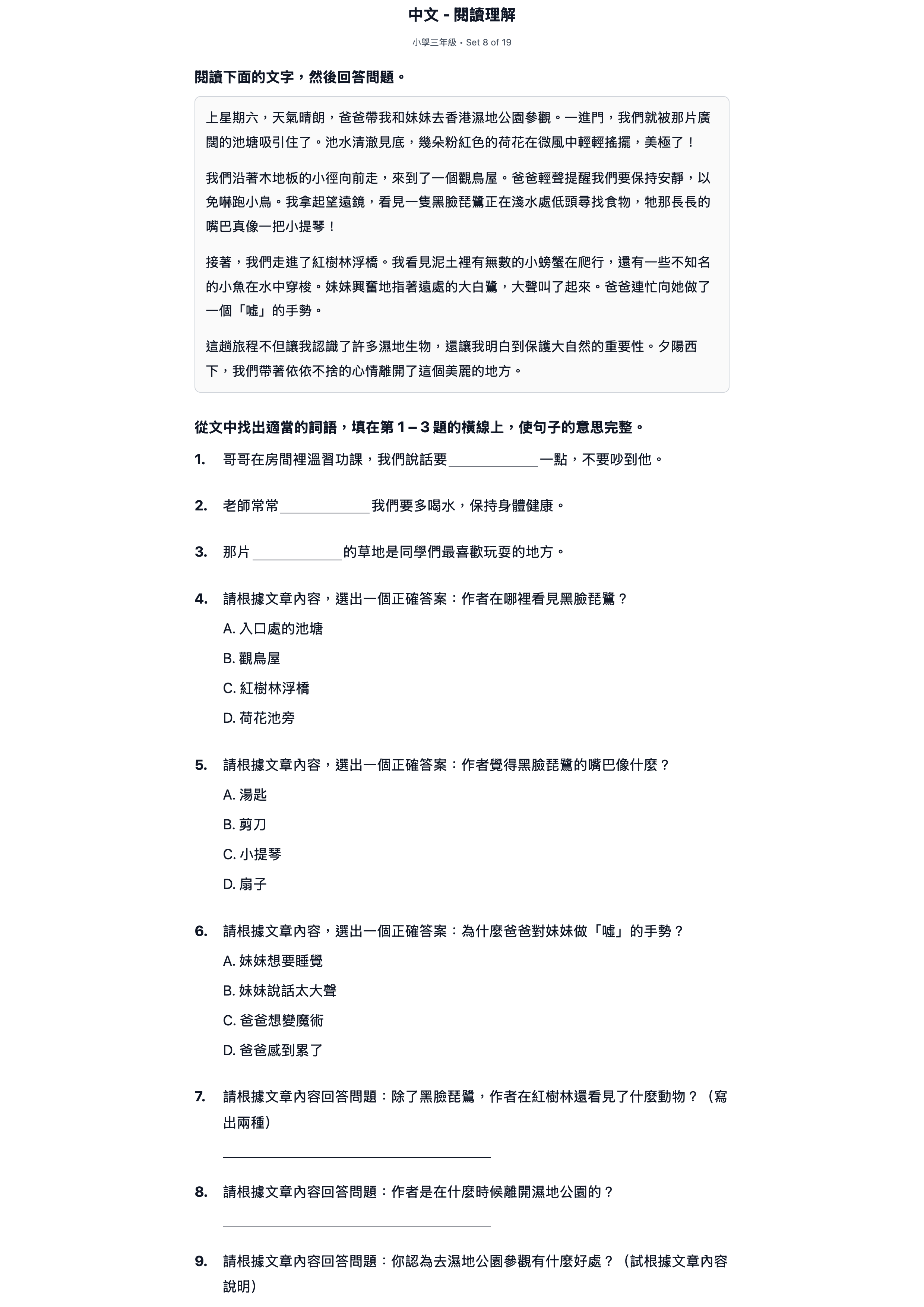 試題 #8