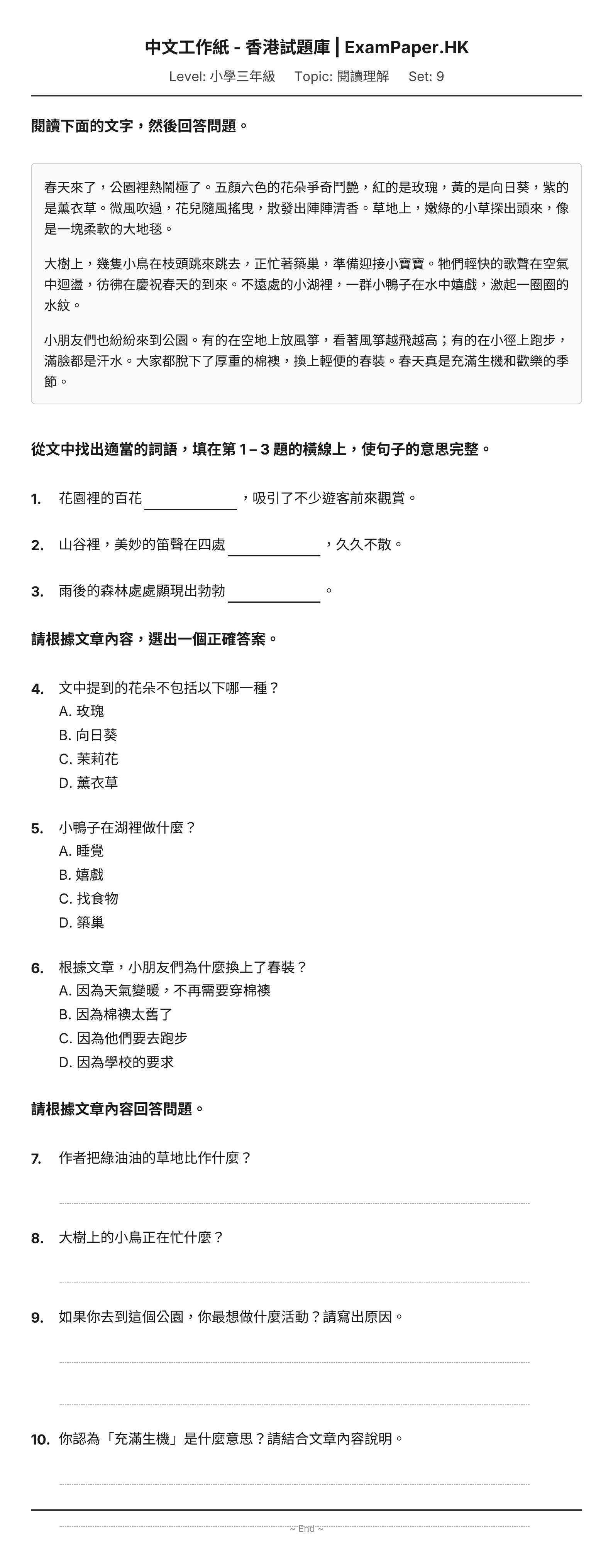 試題 #9