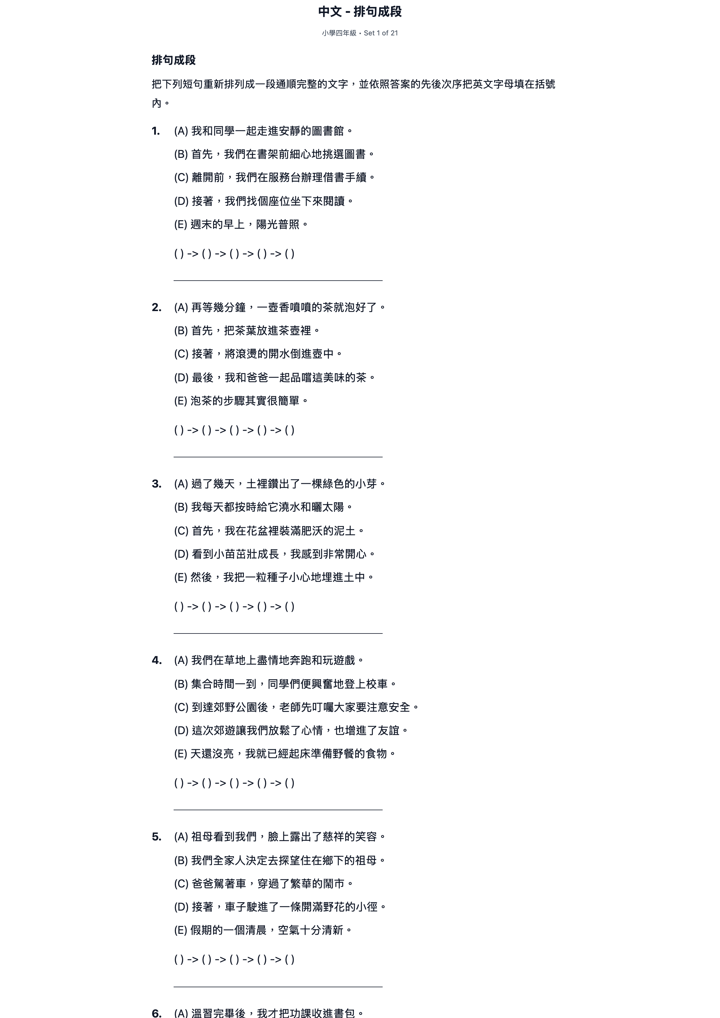 試題 #1