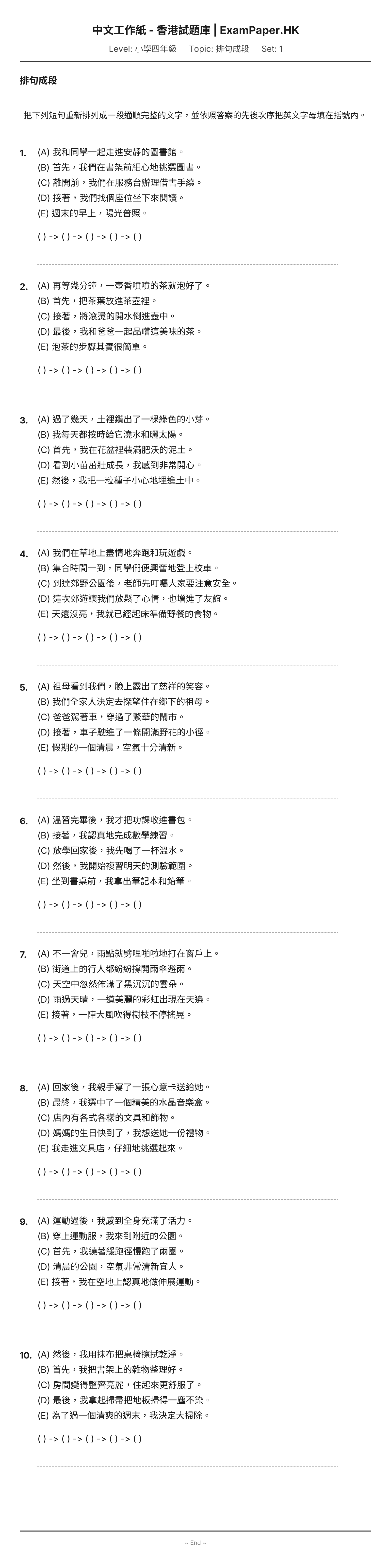 試題 #1