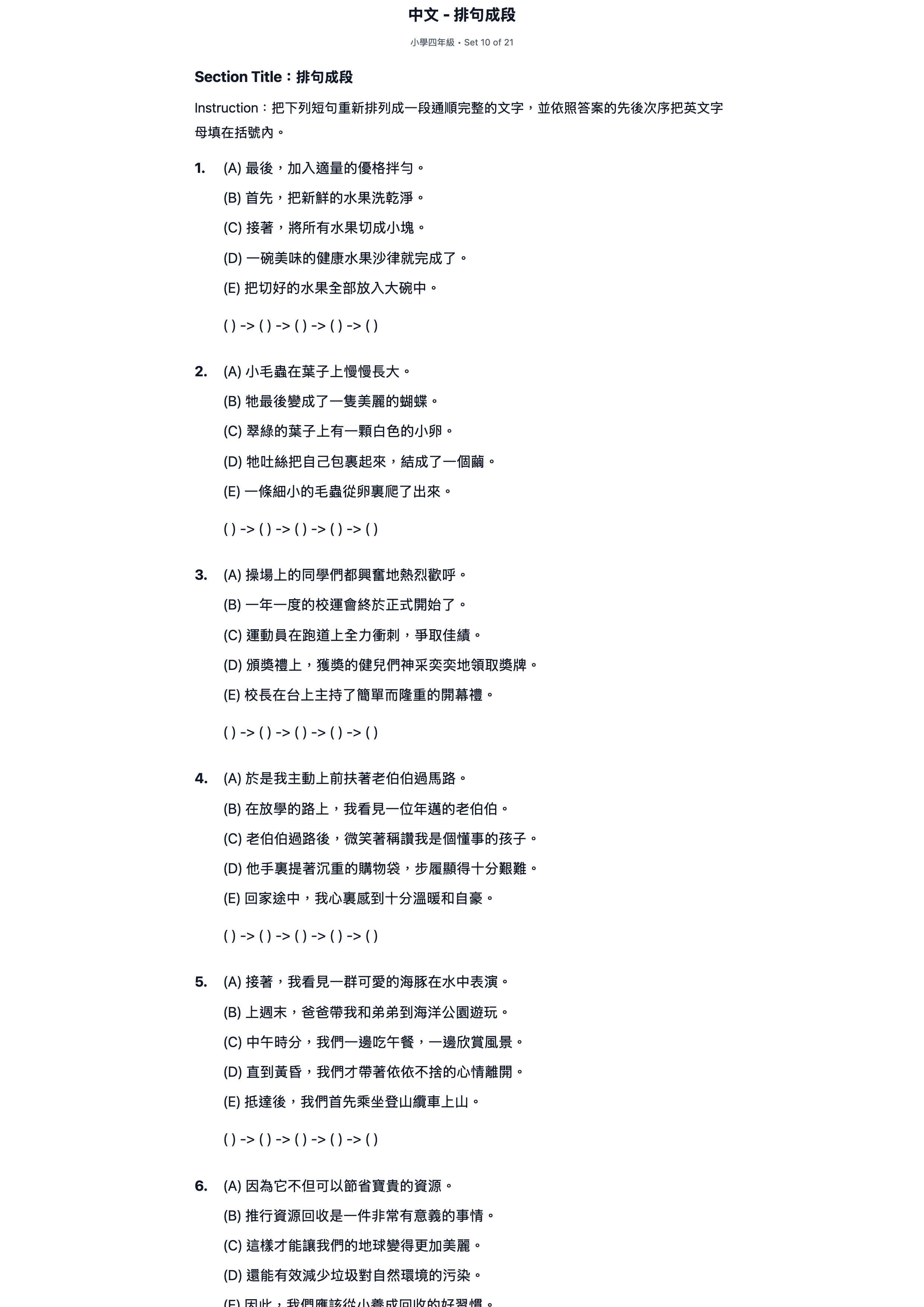 試題 #10