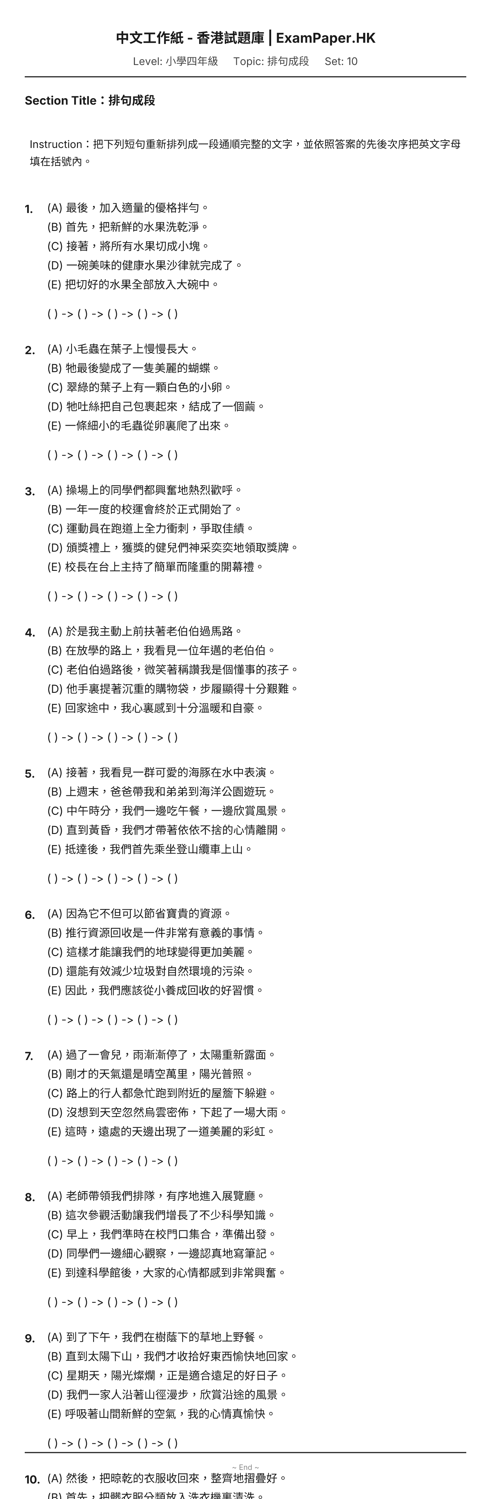試題 #10
