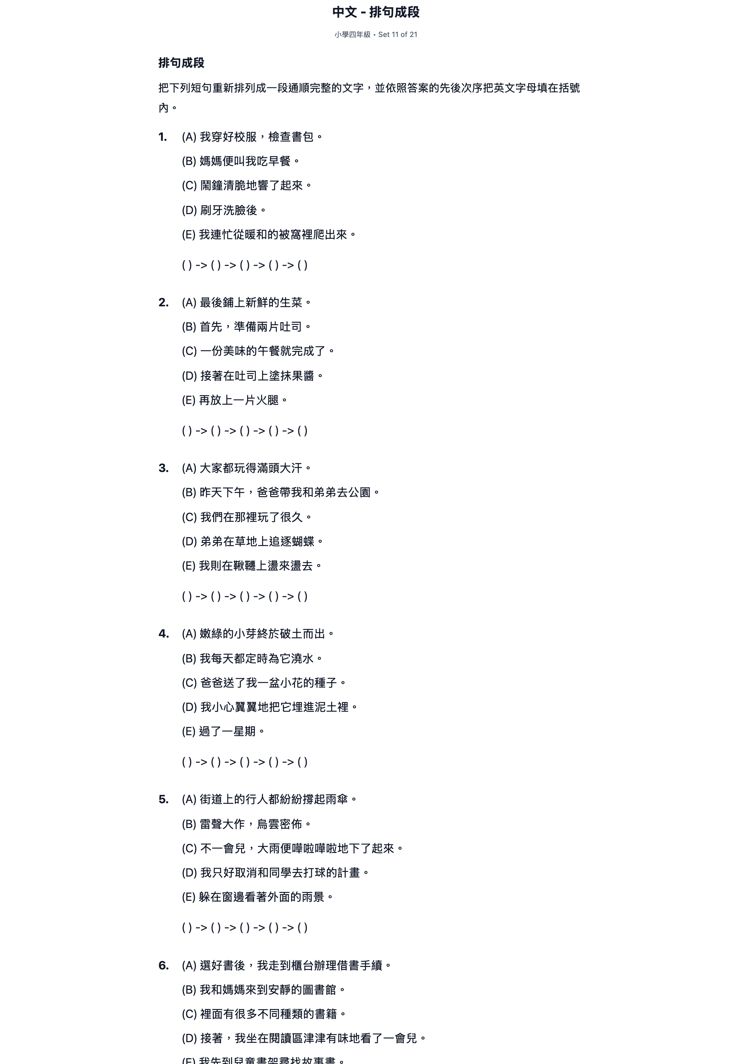 試題 #11