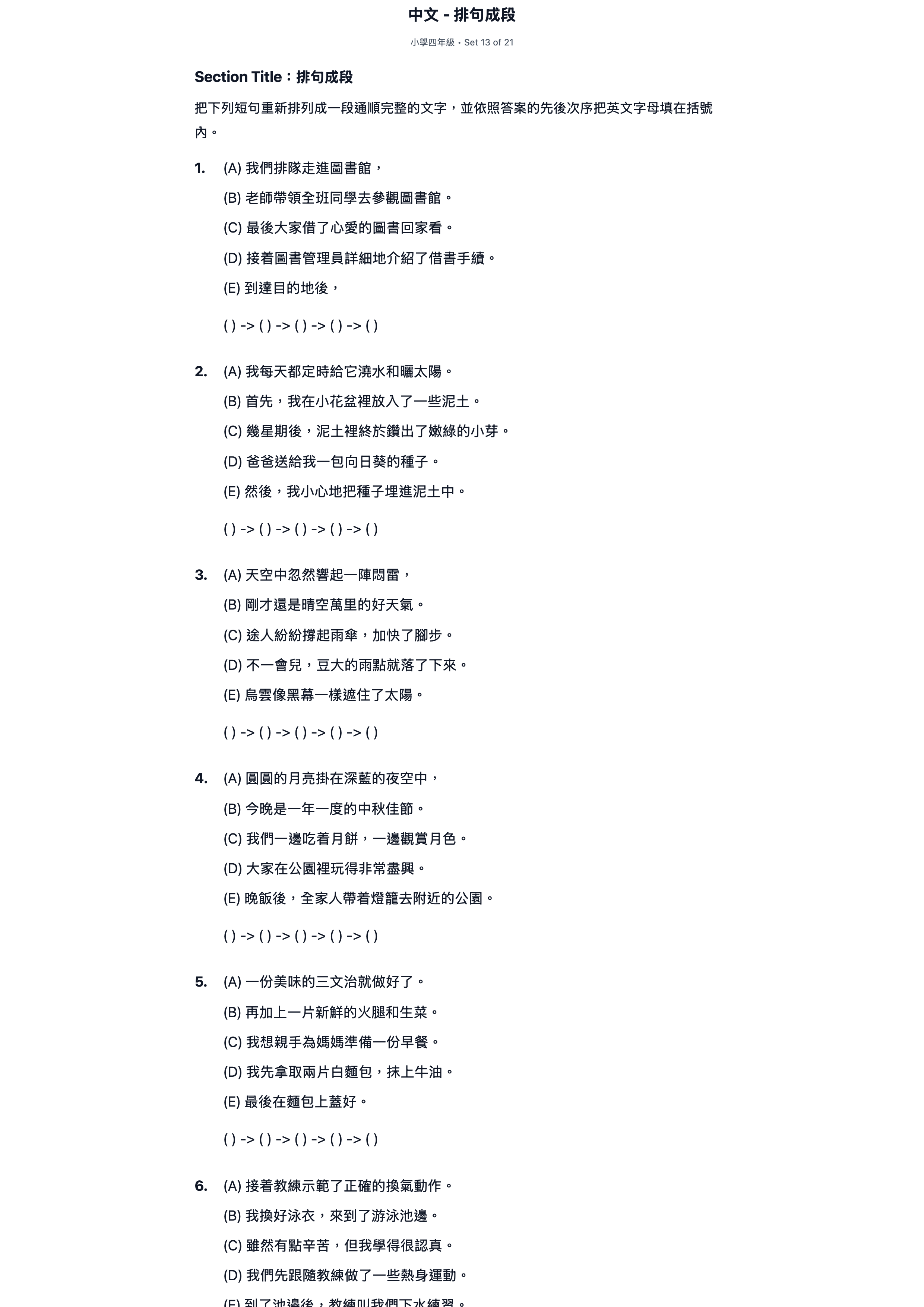 試題 #13