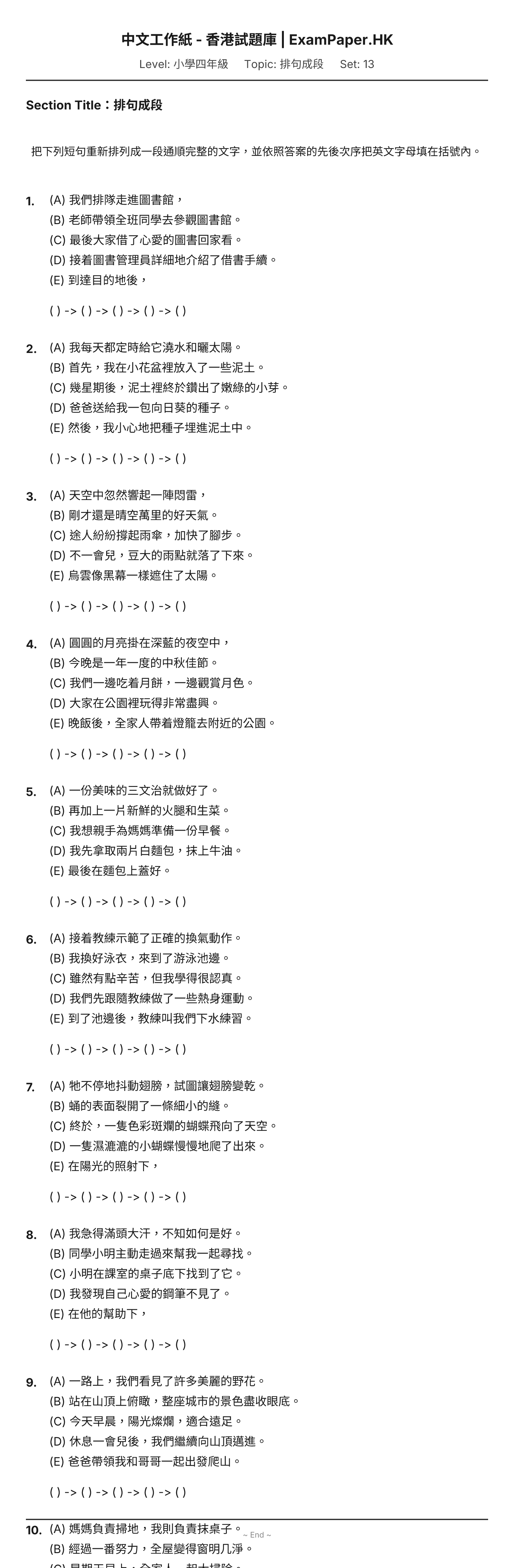 試題 #13