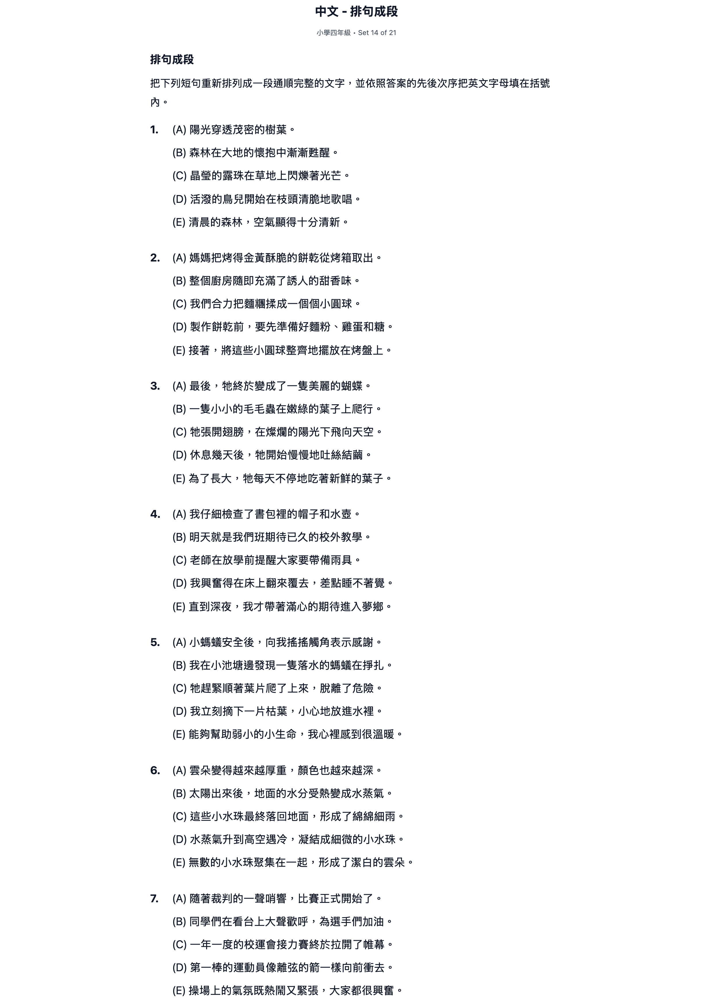 試題 #14