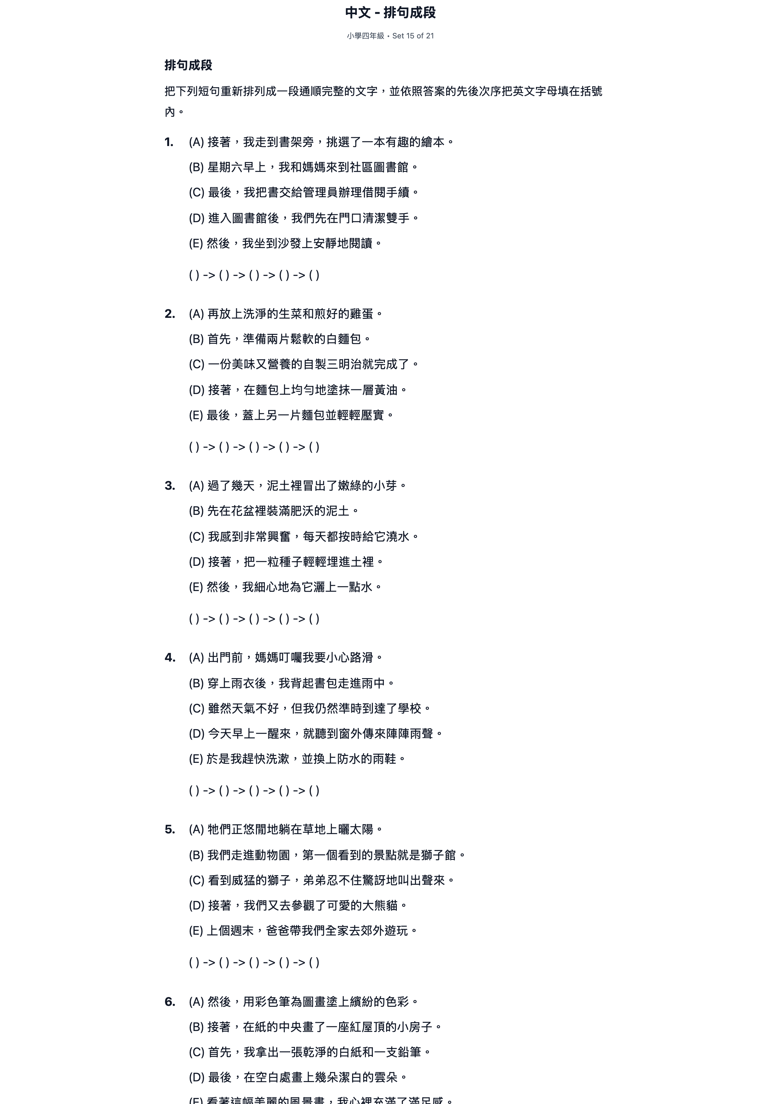 試題 #15