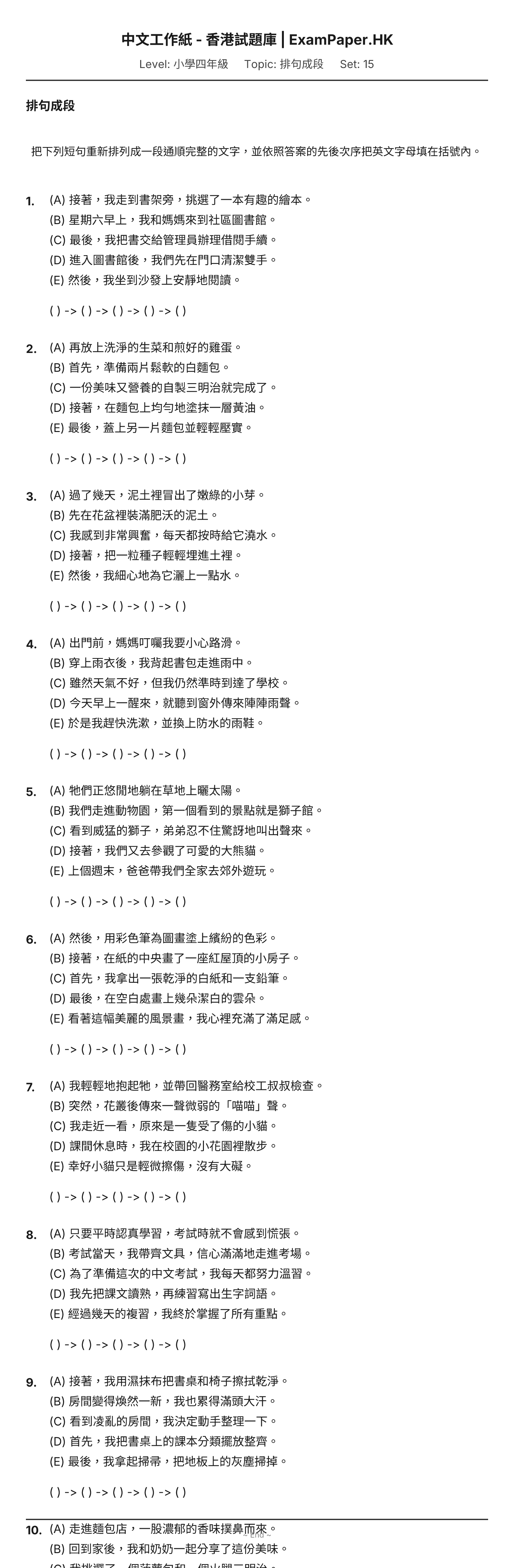 試題 #15