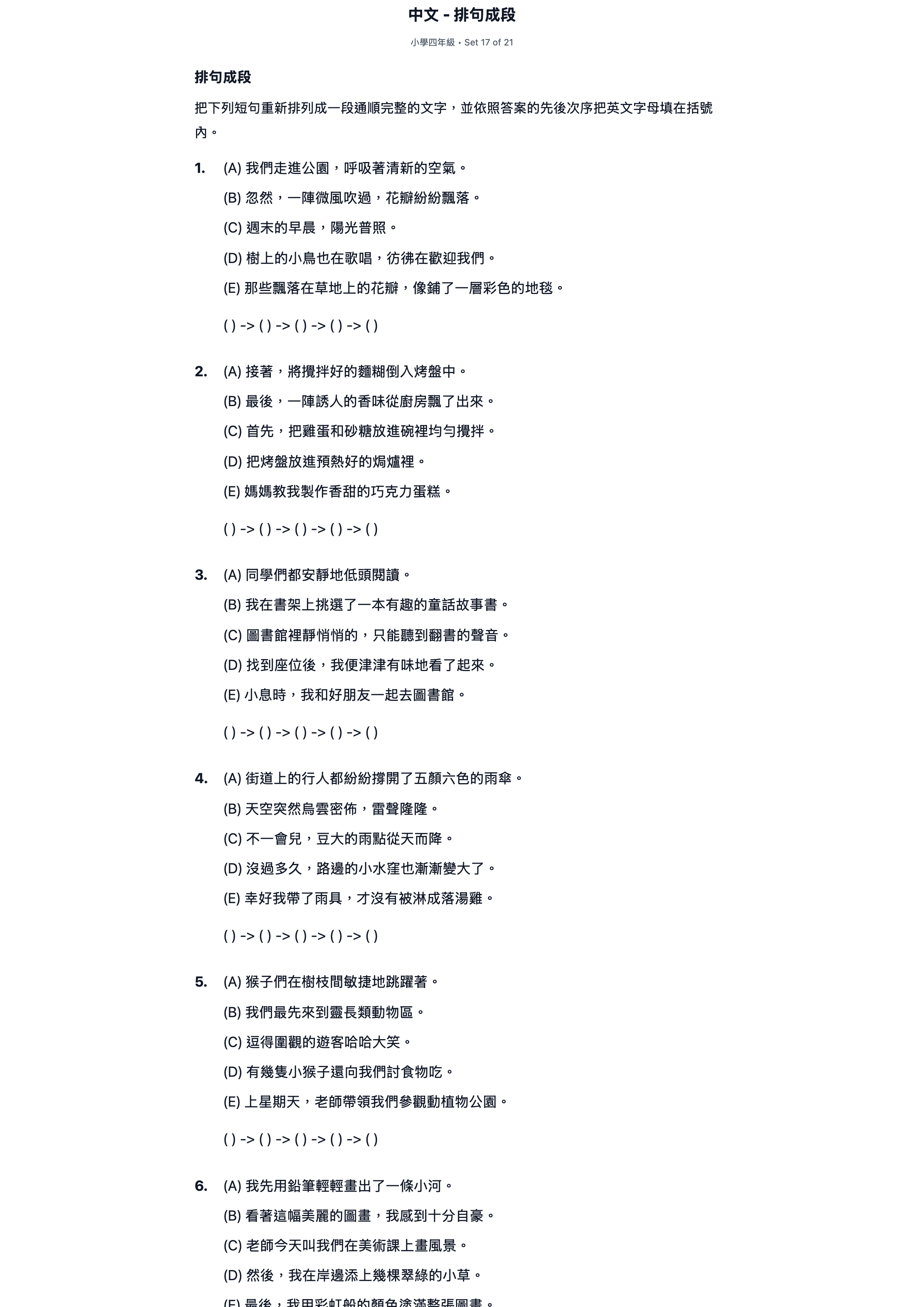 試題 #17