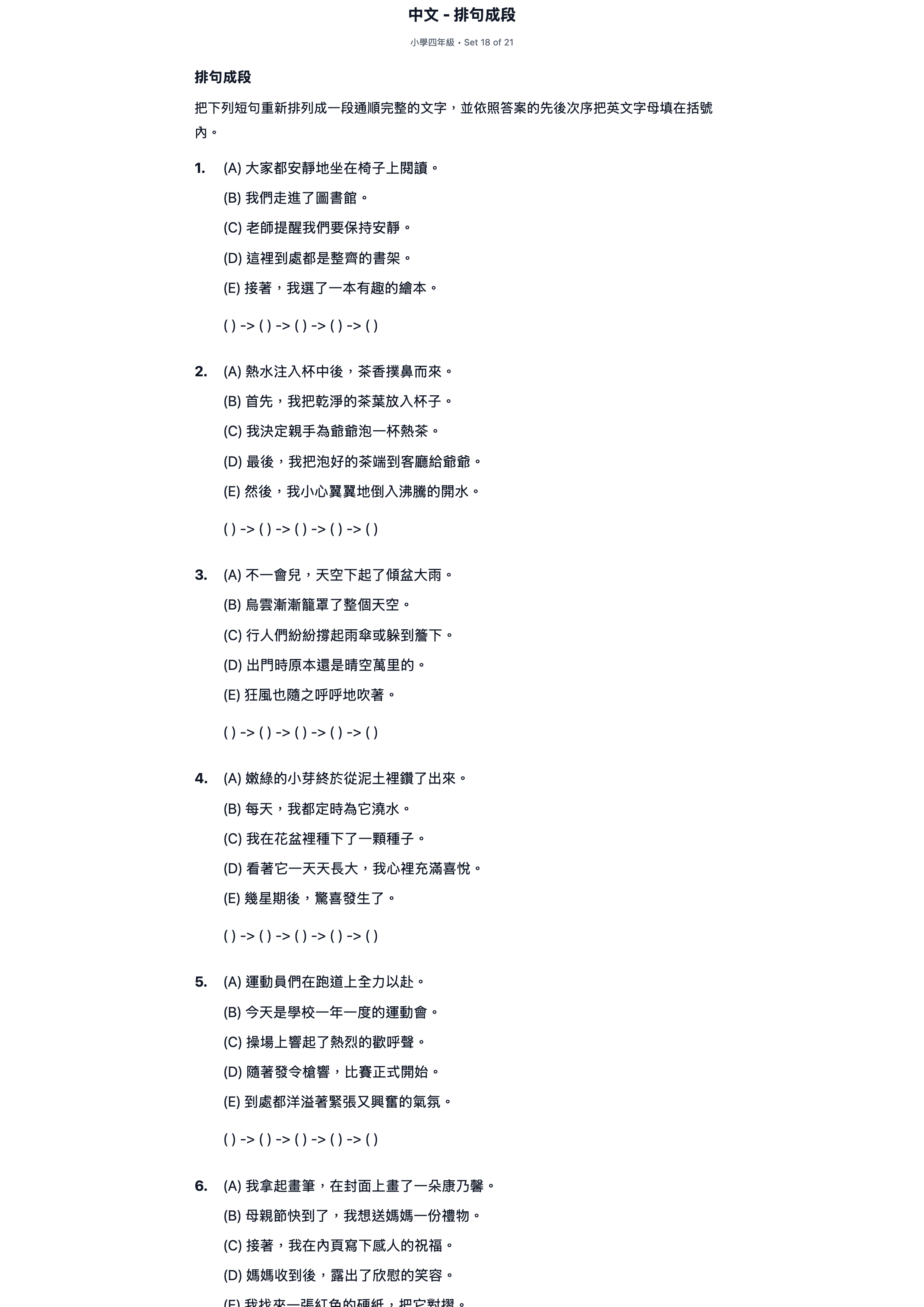 試題 #18