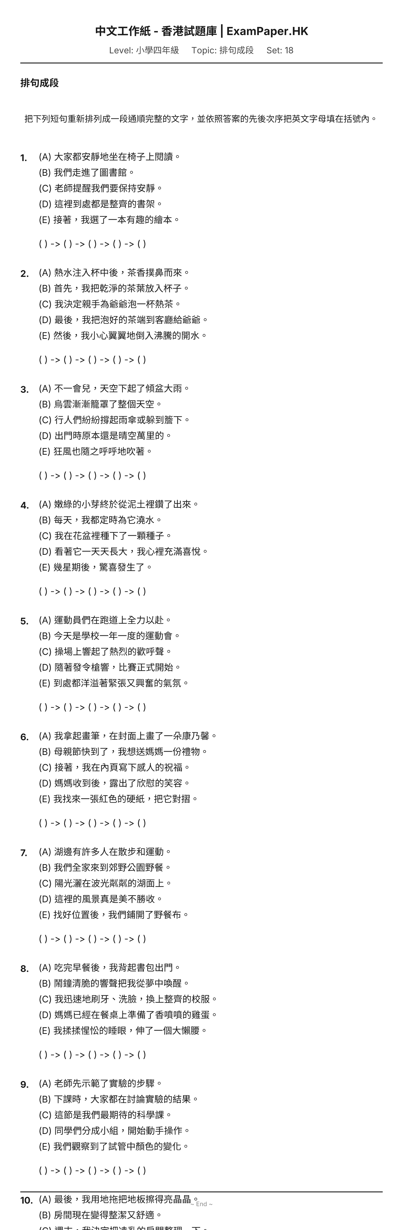 試題 #18