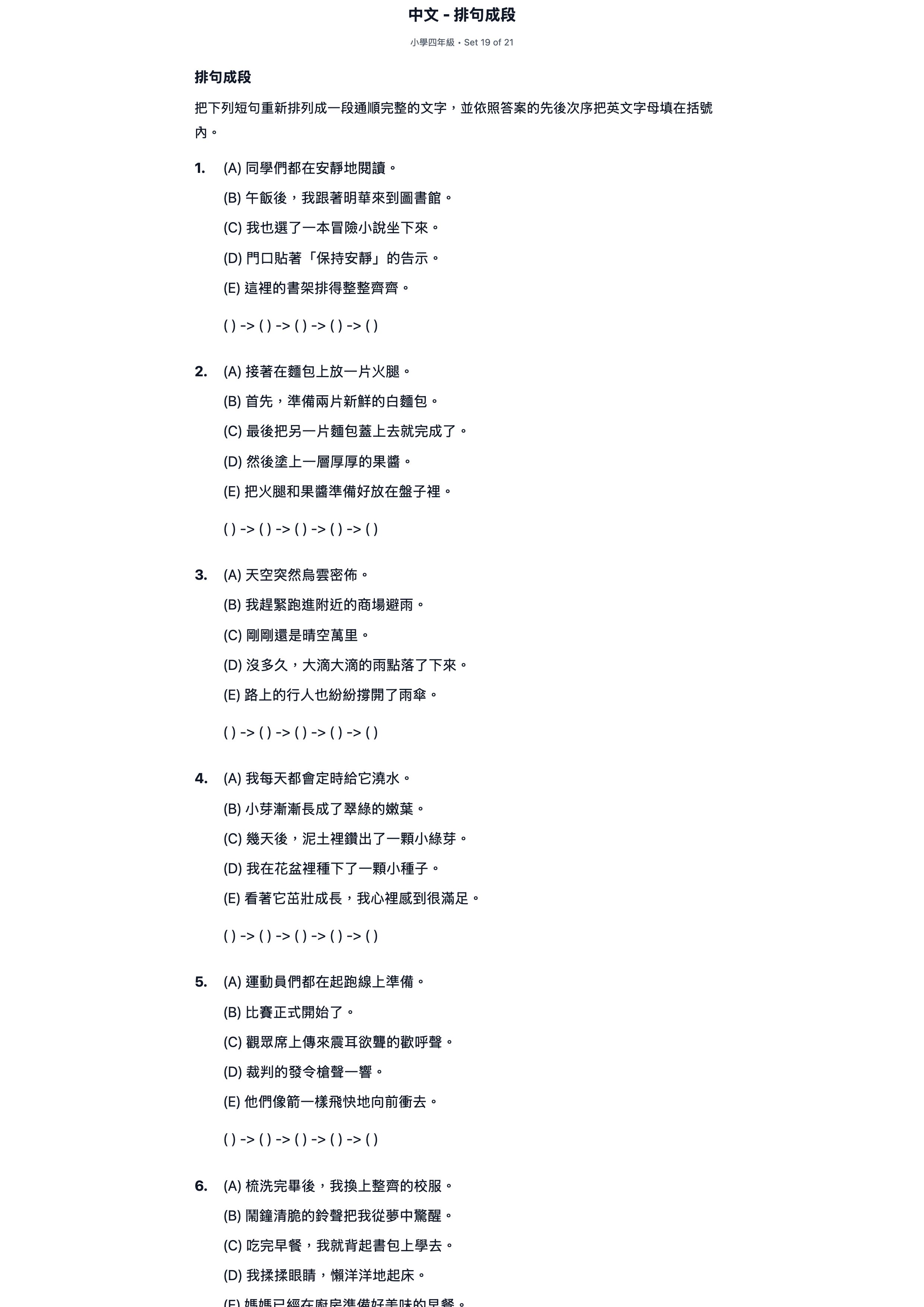 試題 #19