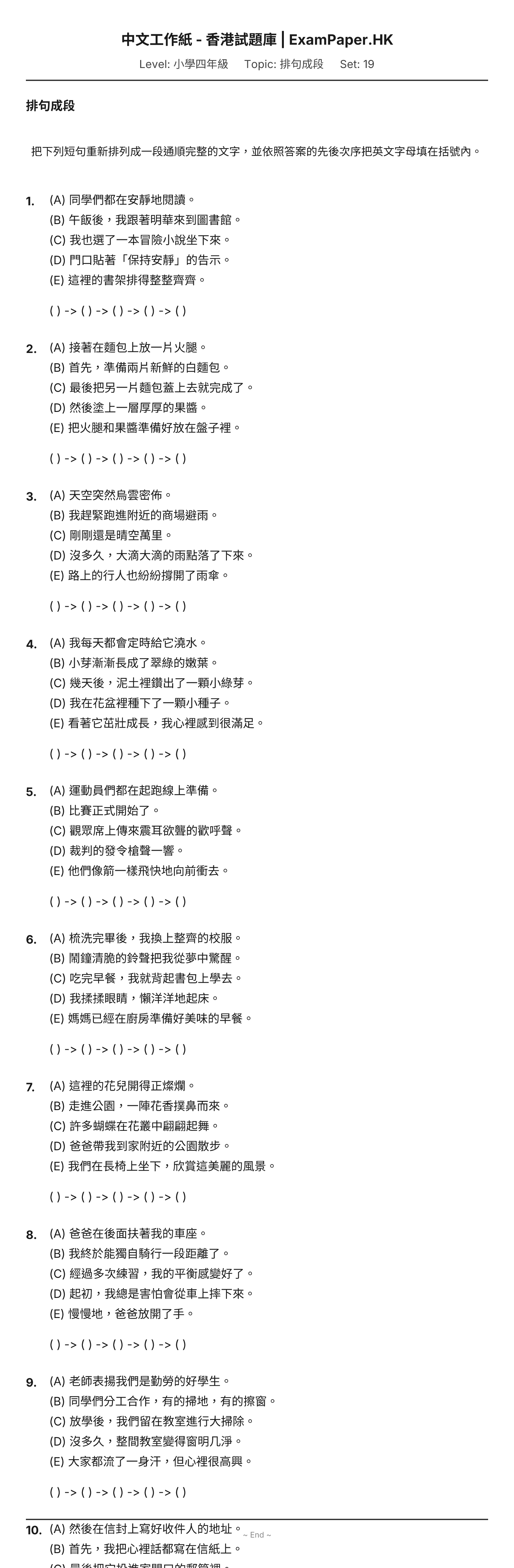 試題 #19