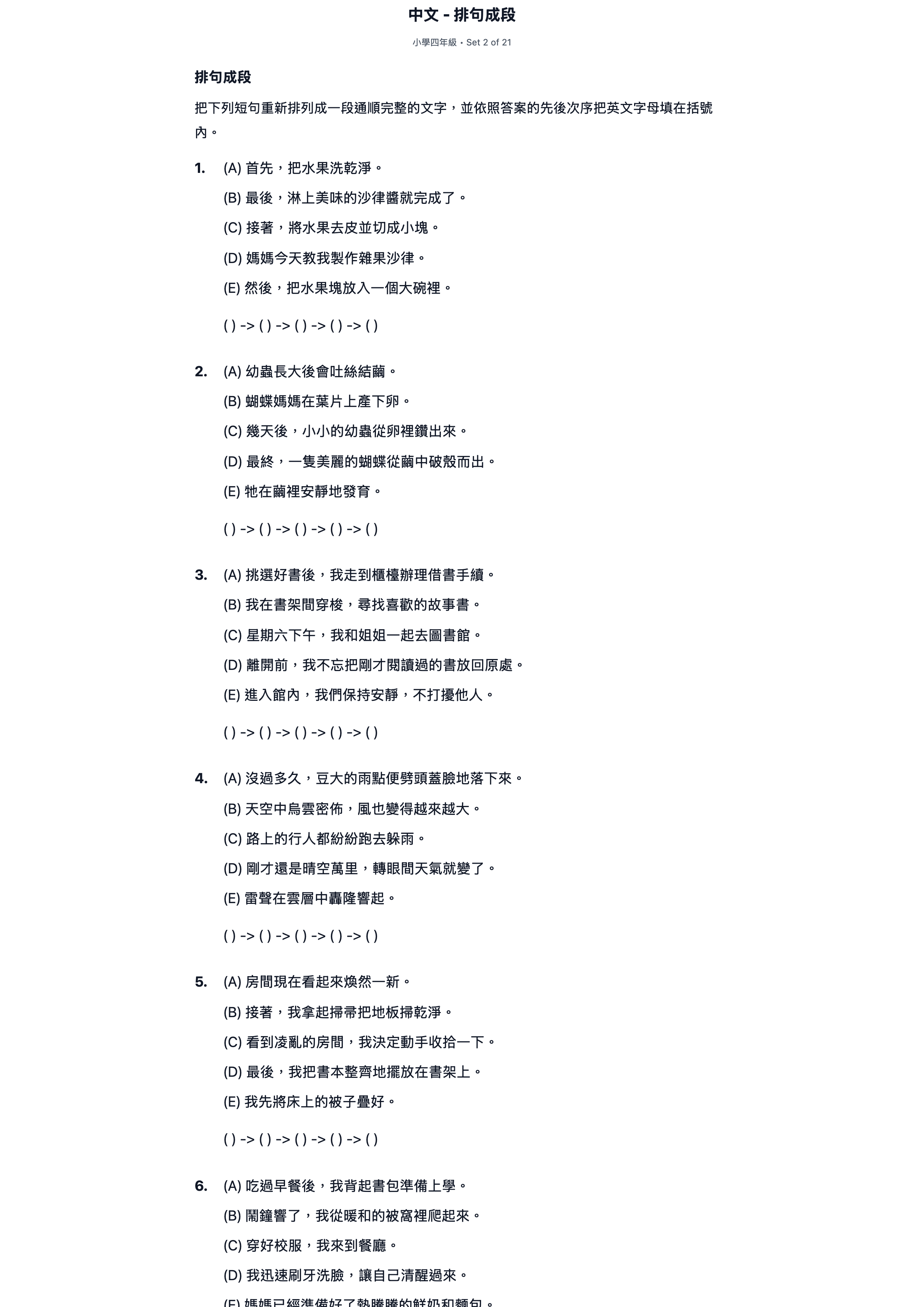 試題 #2