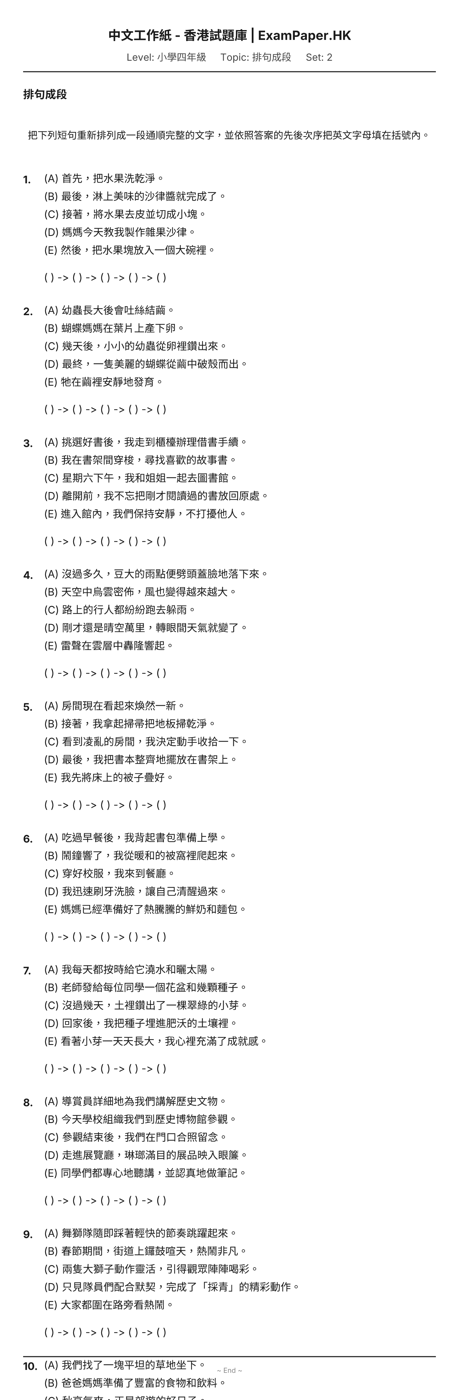 試題 #2