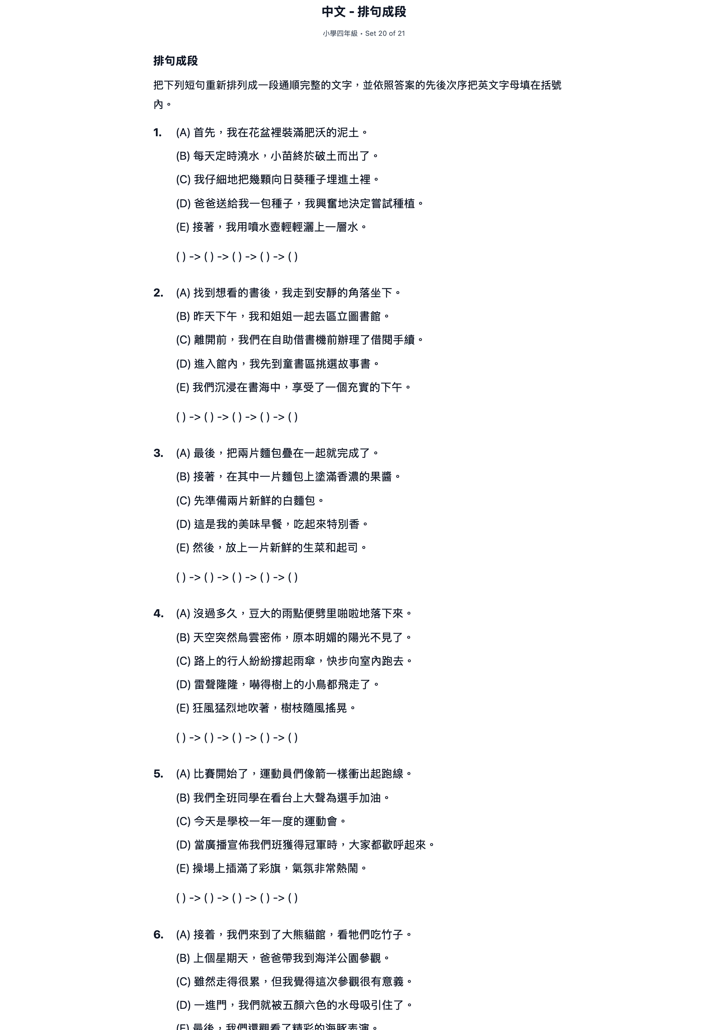 試題 #20