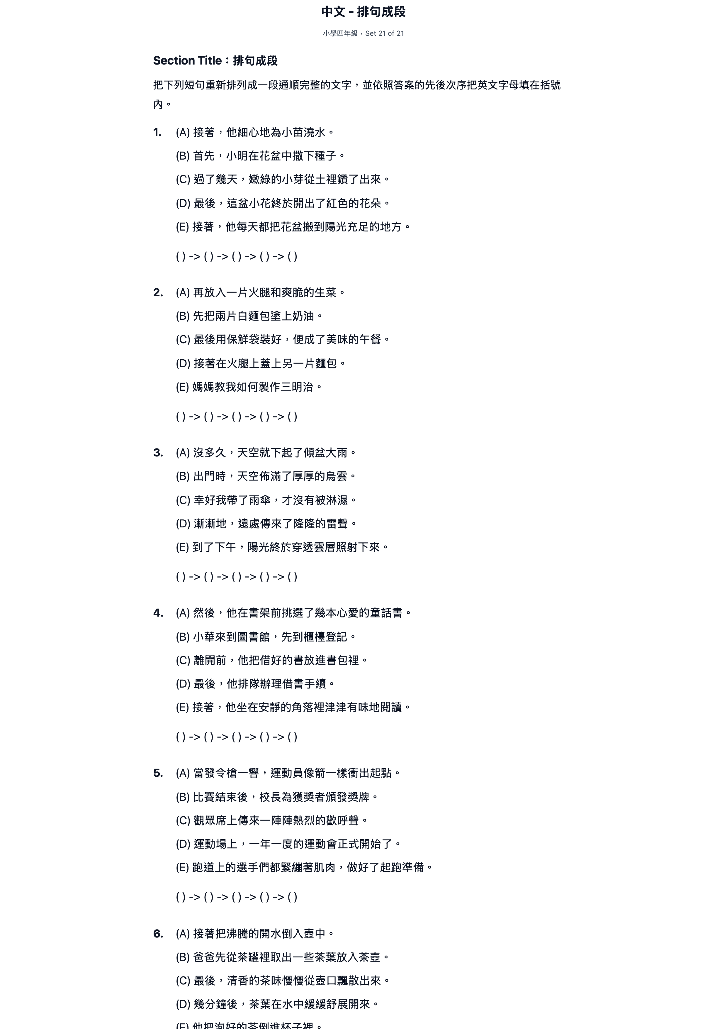 試題 #21