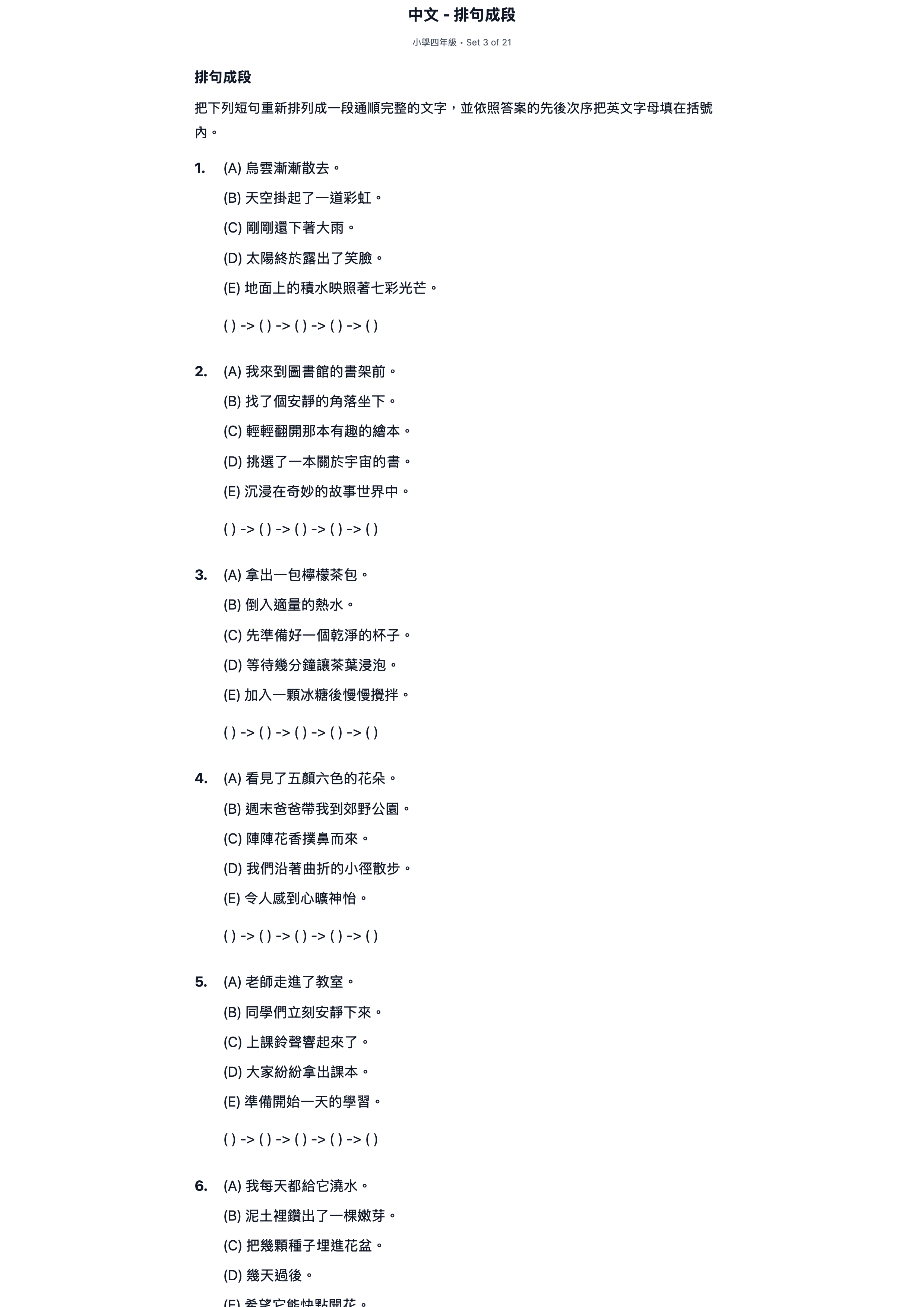 試題 #3