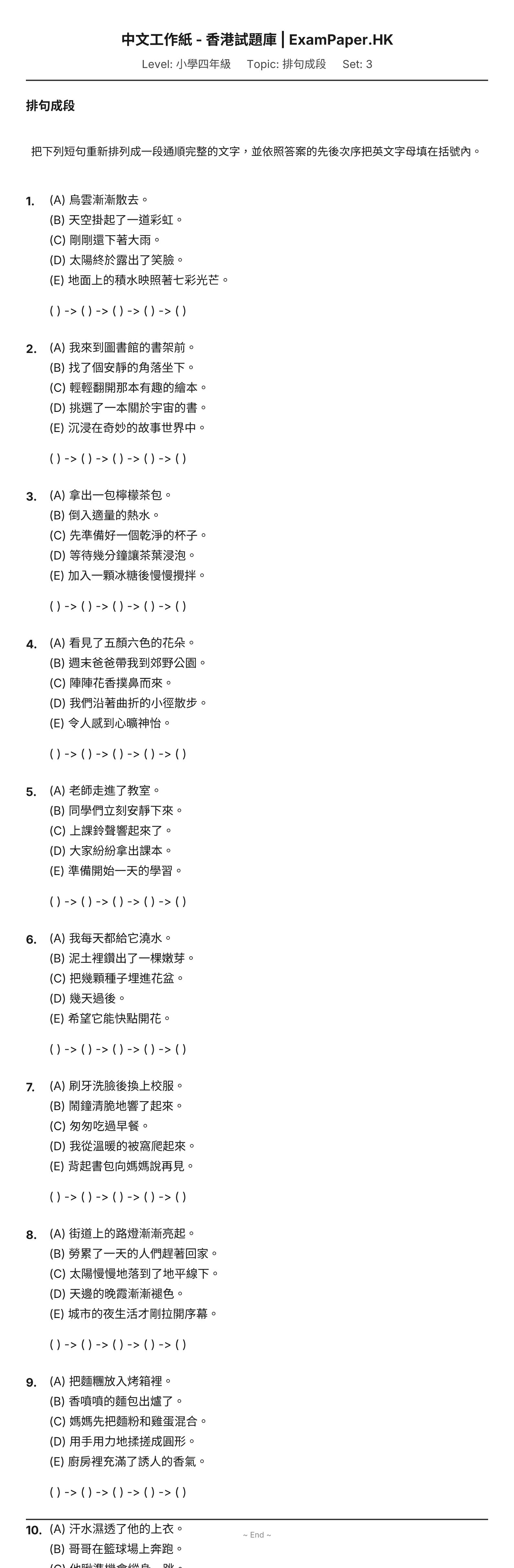 試題 #3