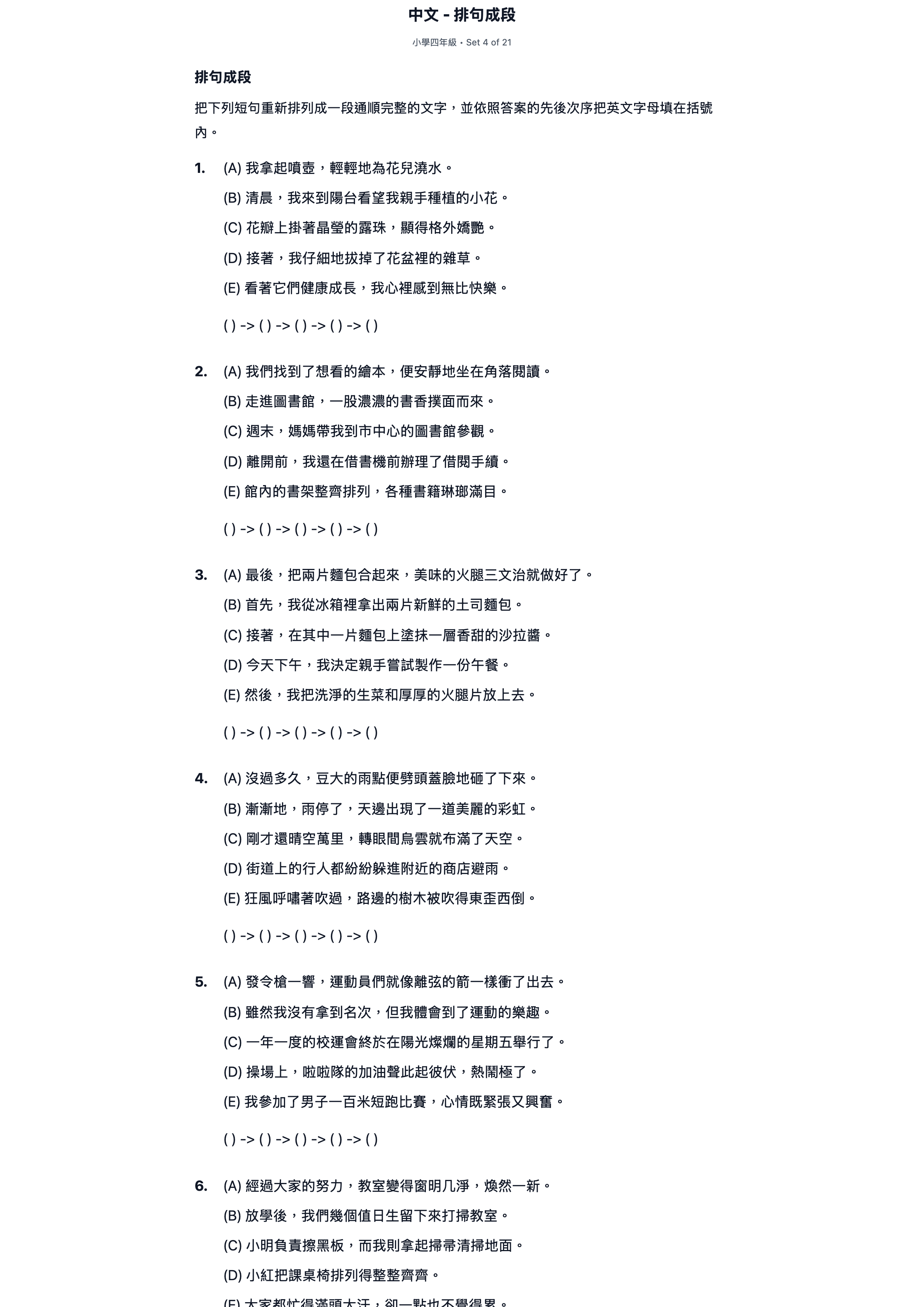 試題 #4