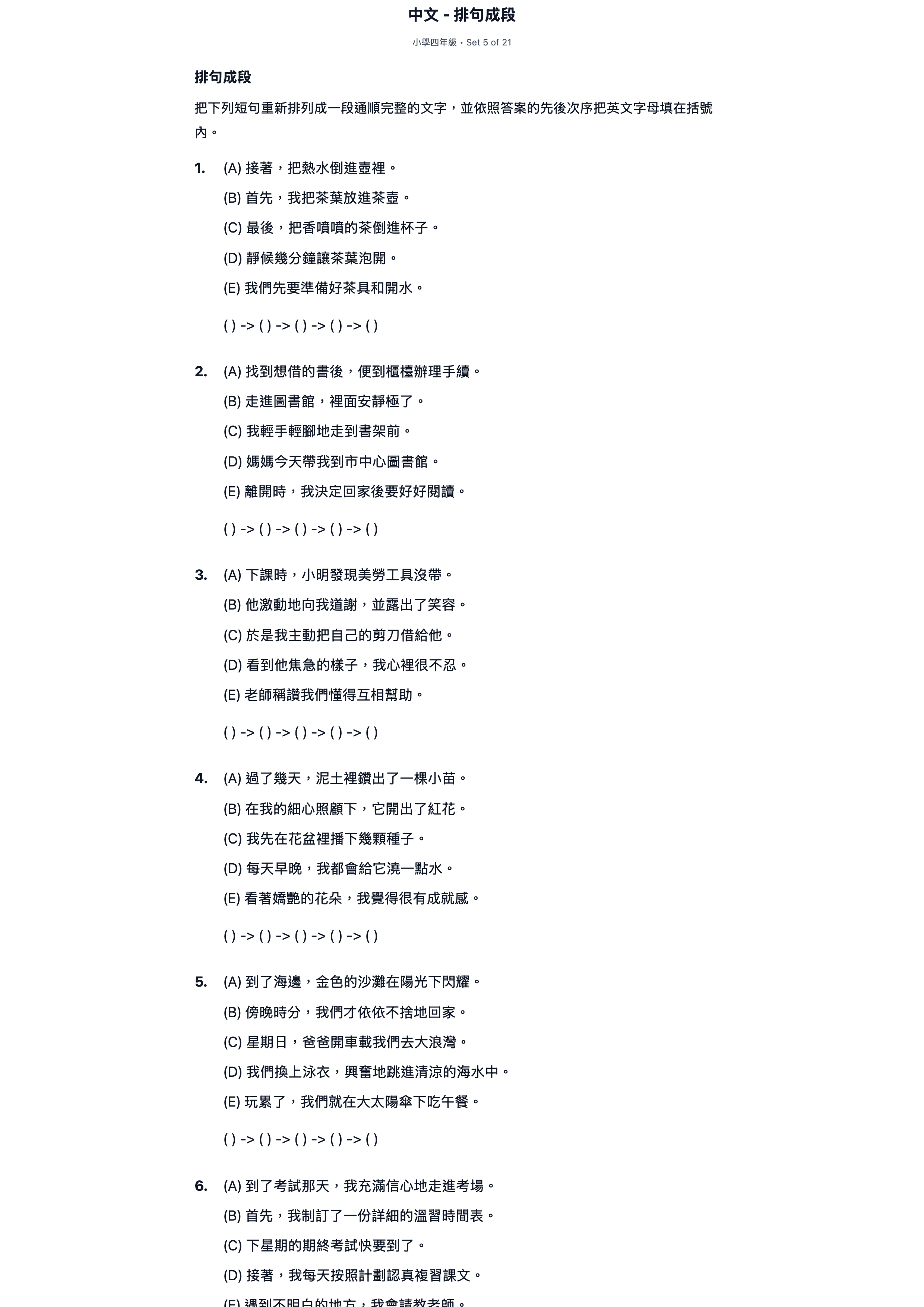 試題 #5