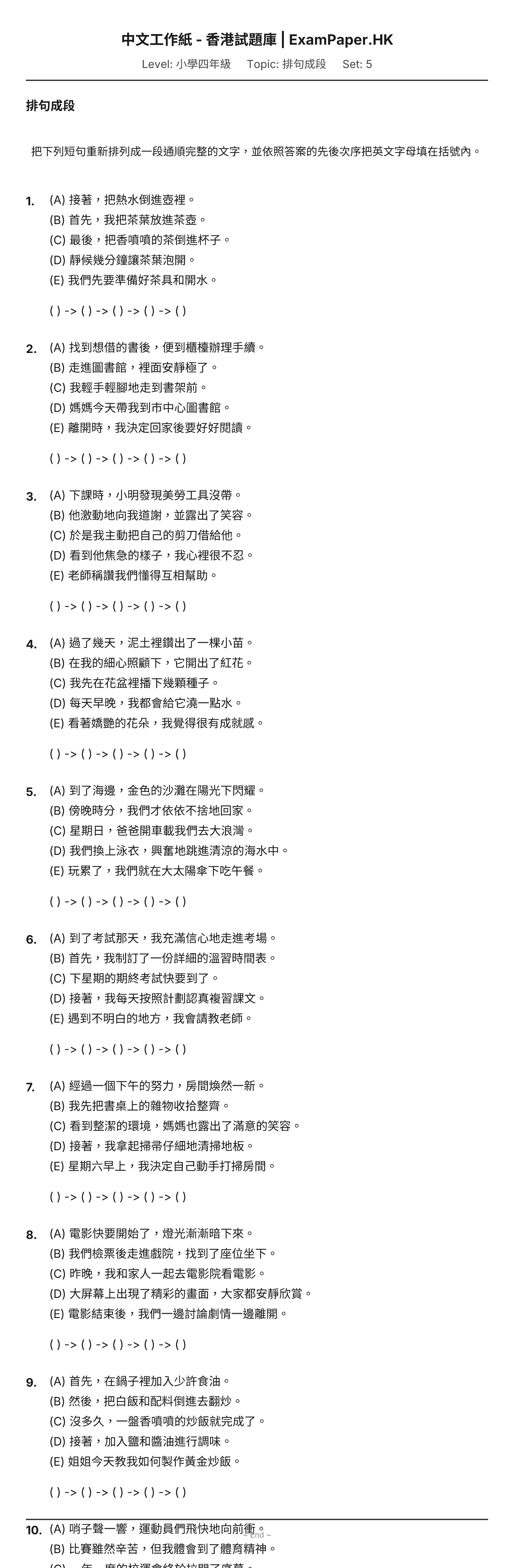 試題 #5