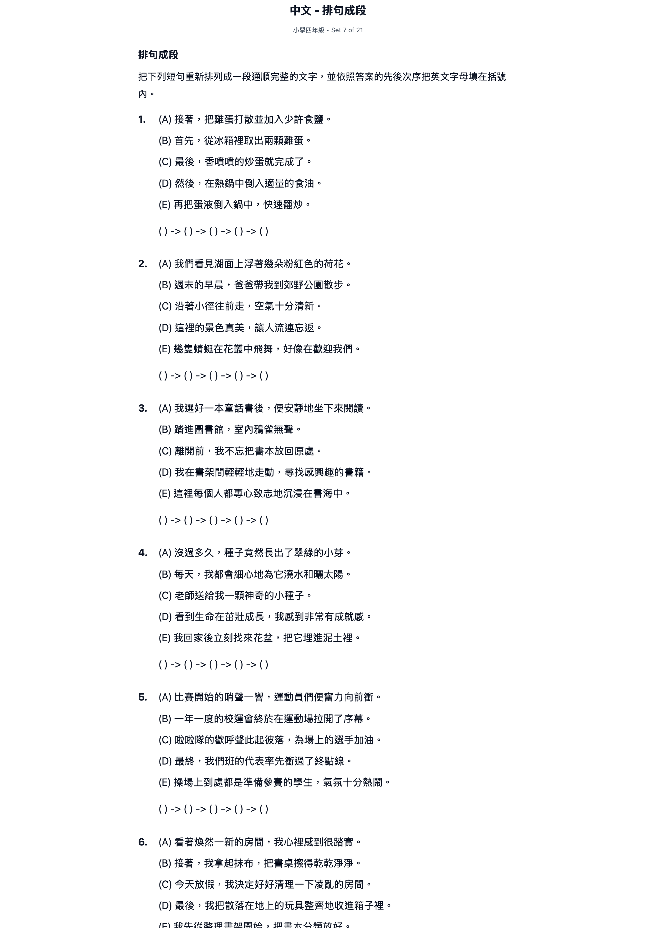 試題 #7
