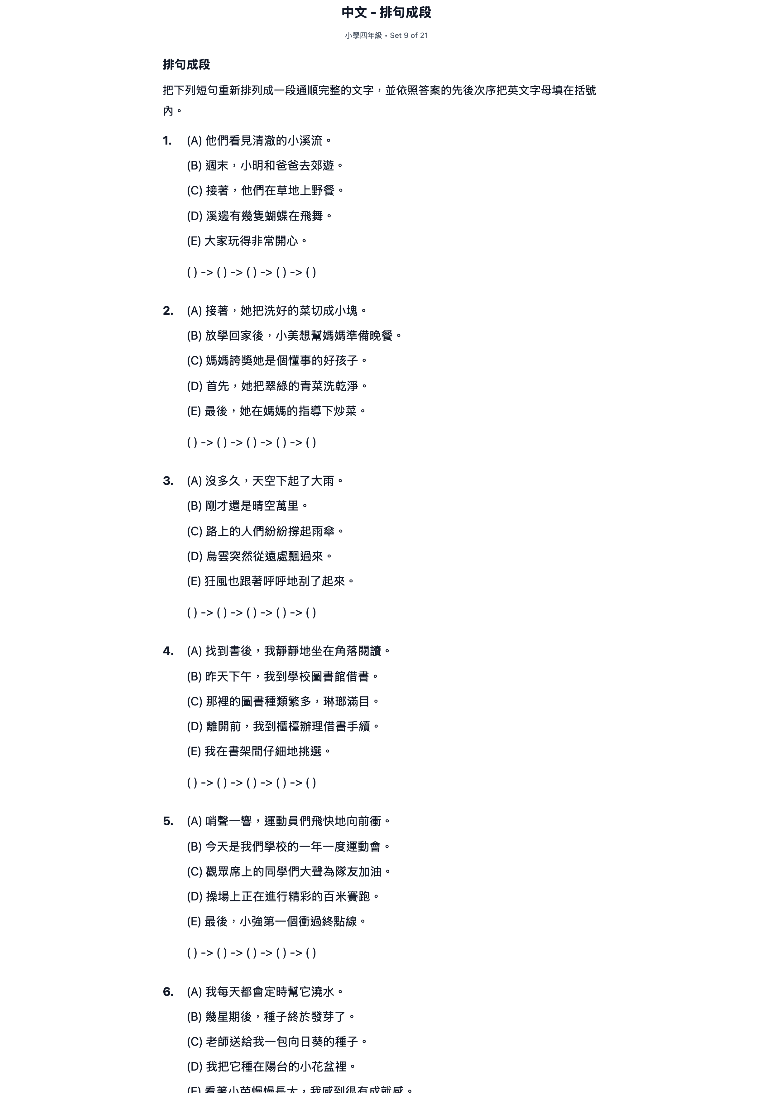試題 #9