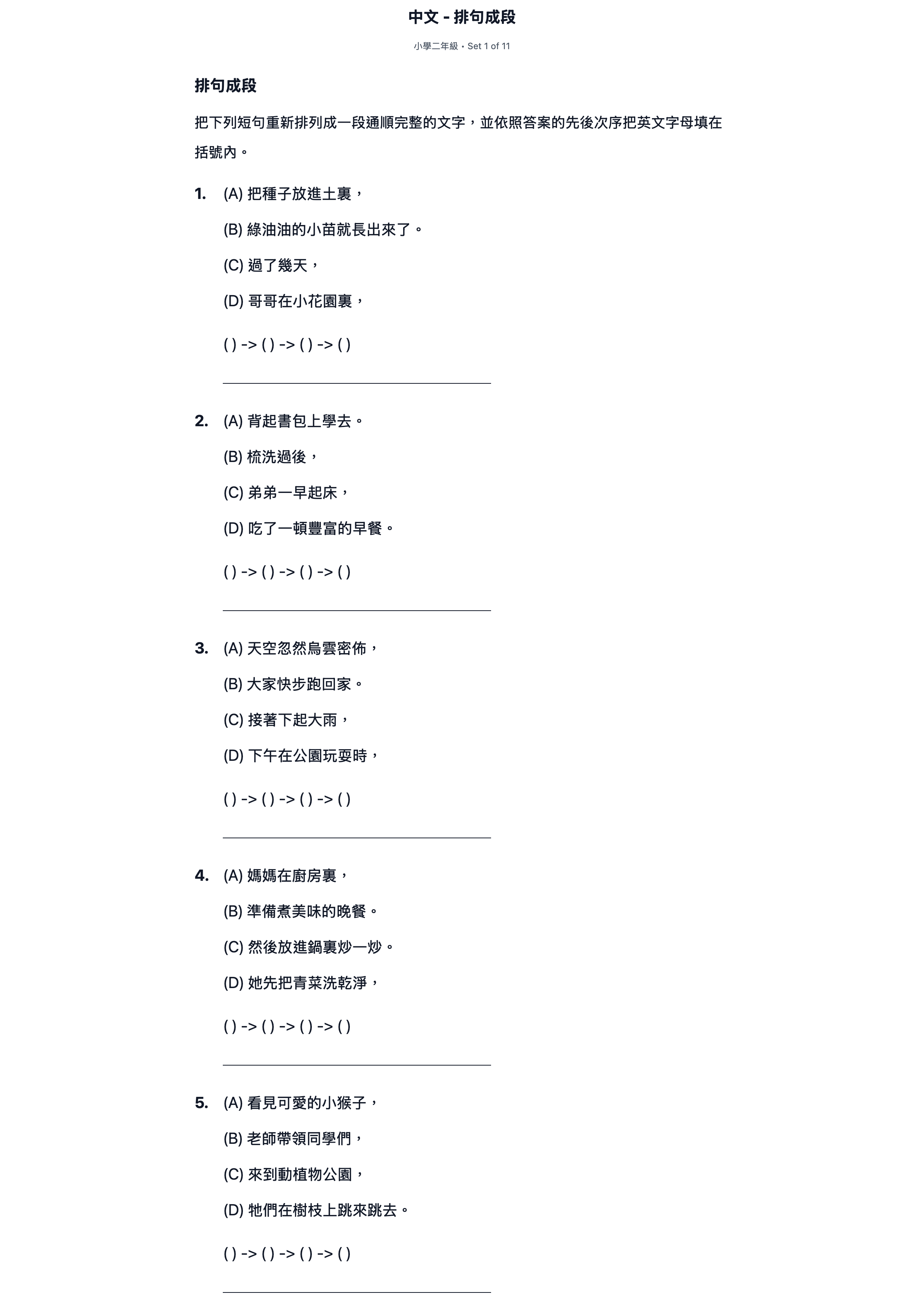 試題 #1