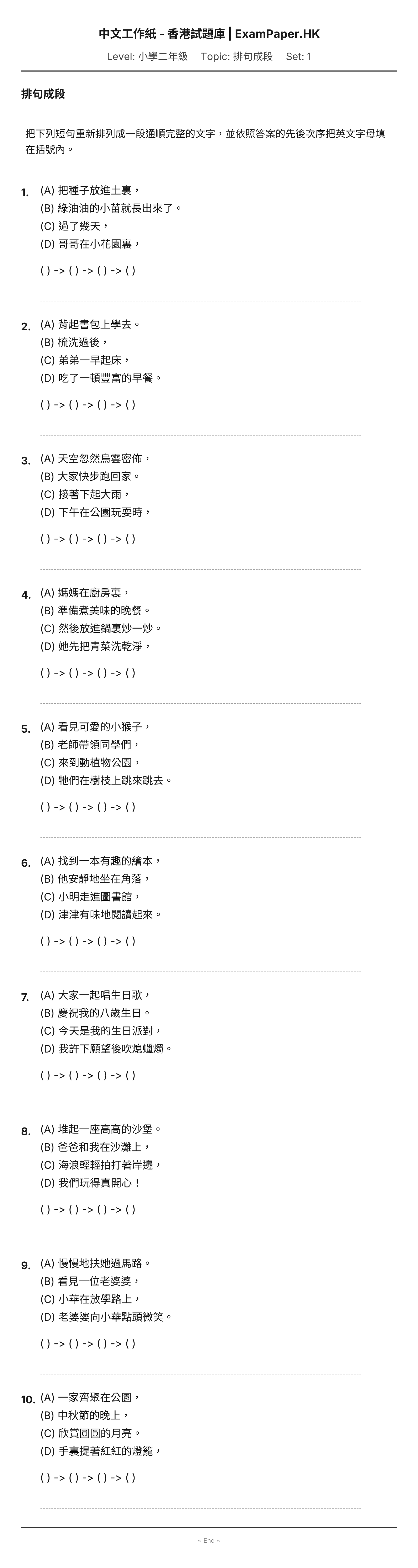 試題 #1