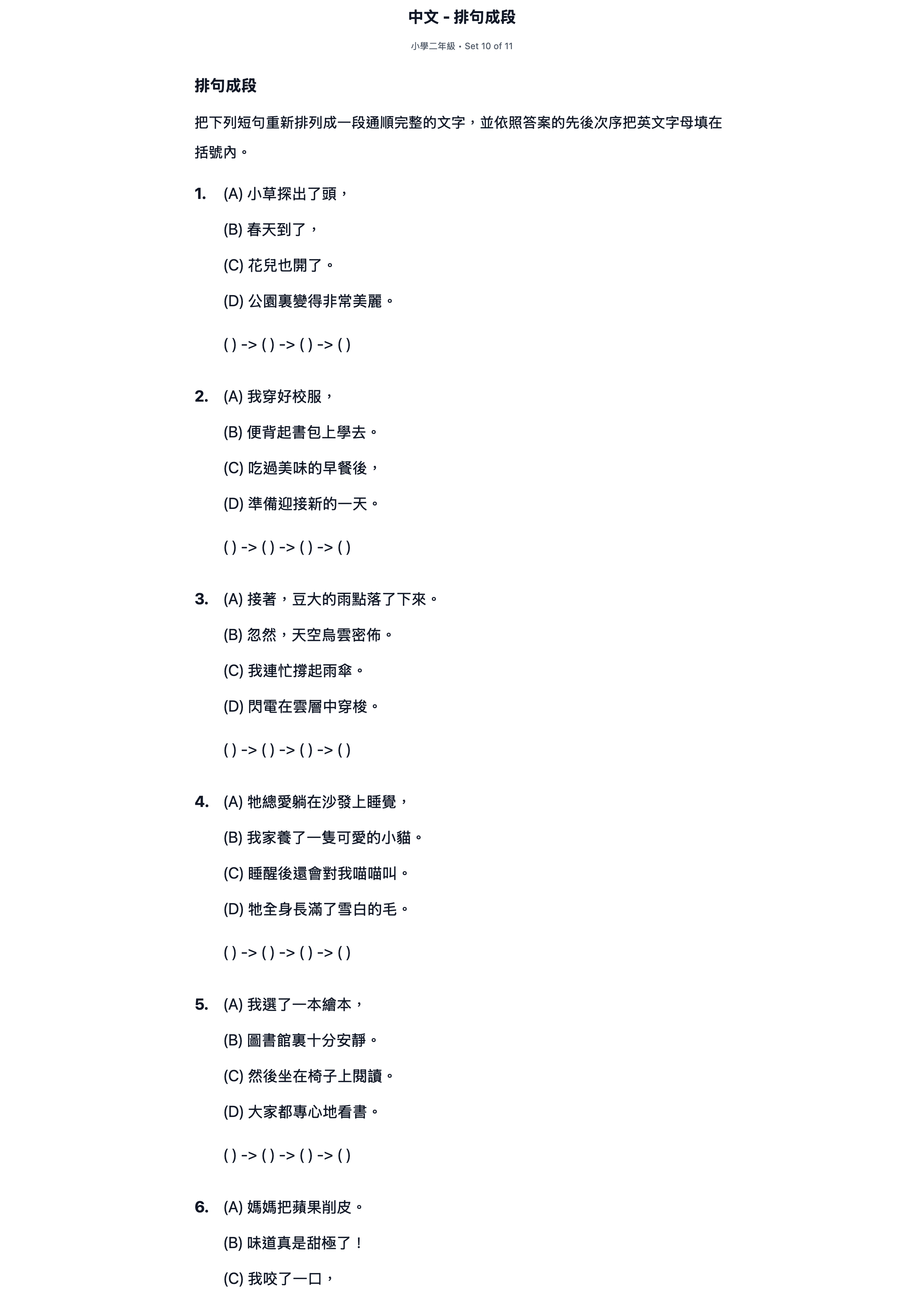 試題 #10