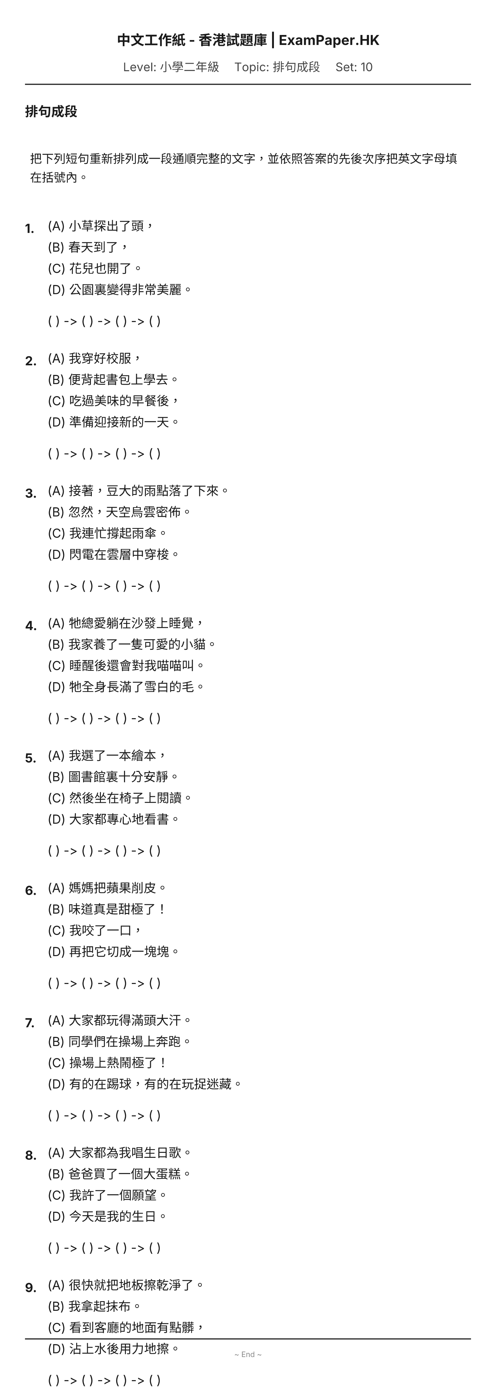試題 #10