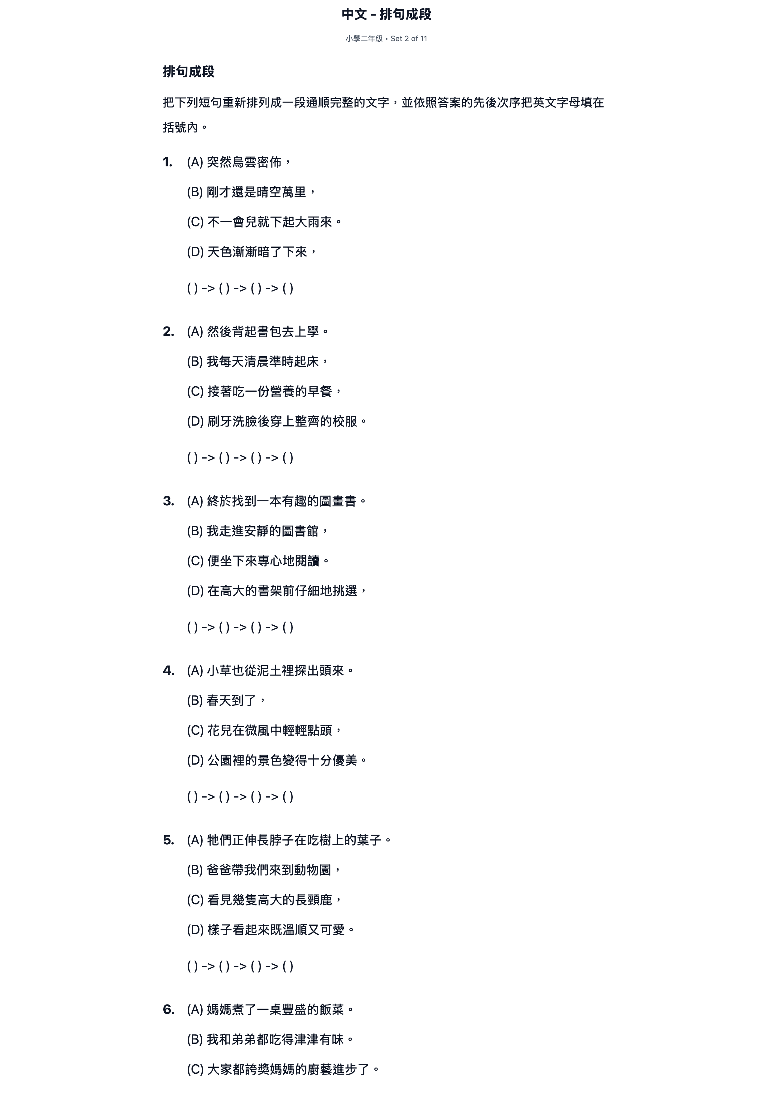 試題 #2