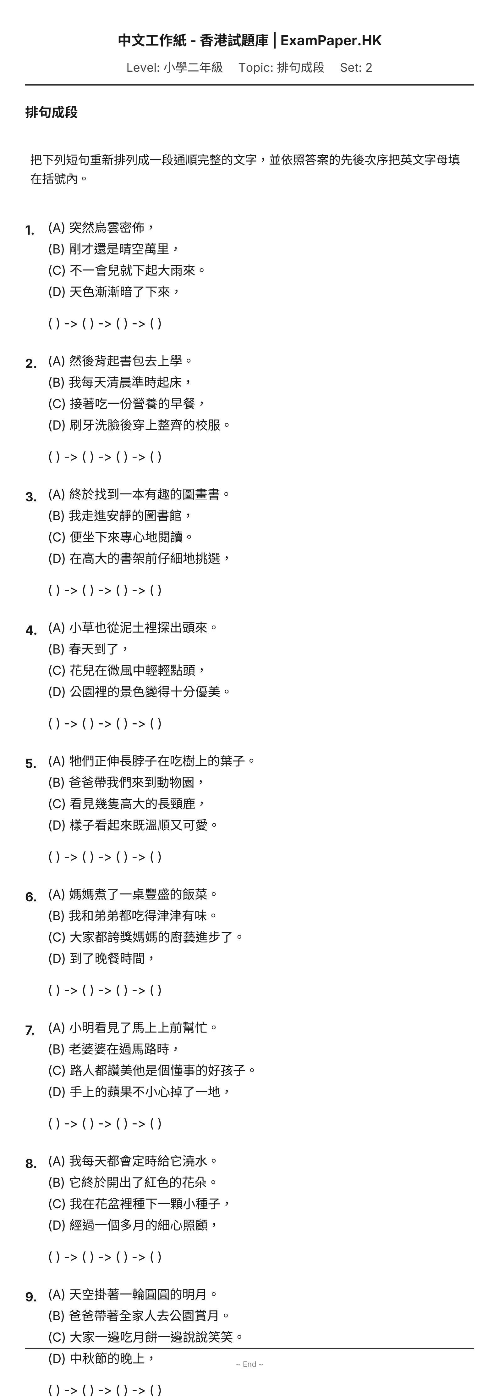 試題 #2