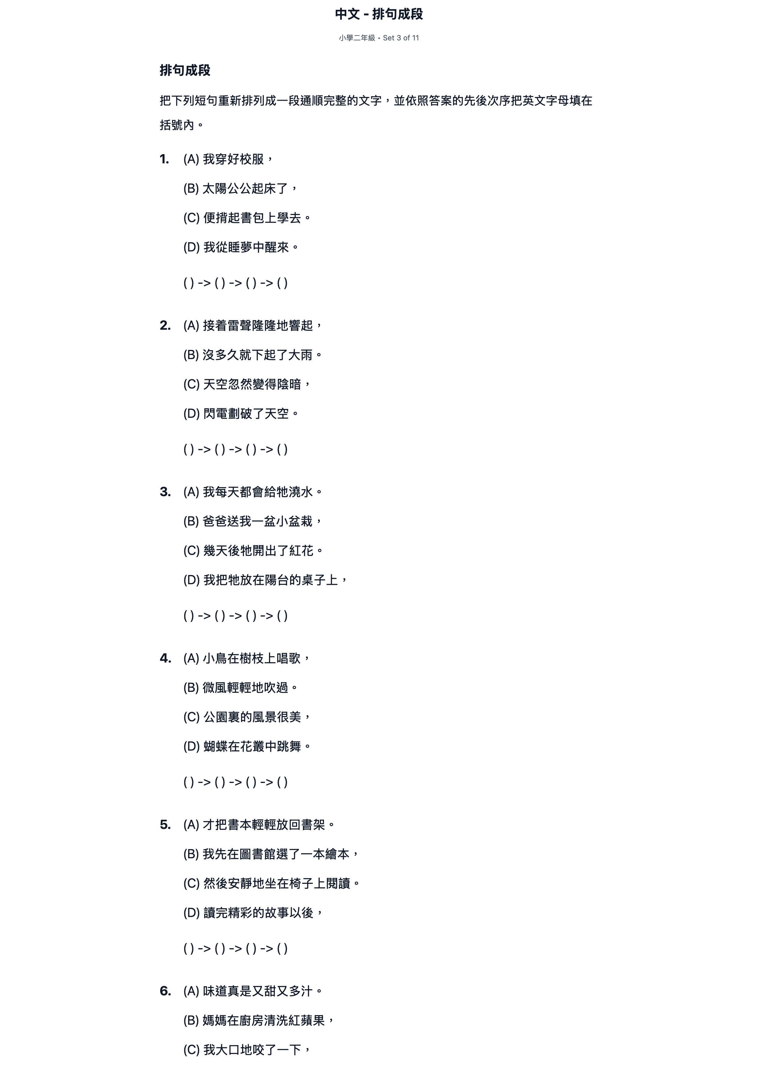試題 #3