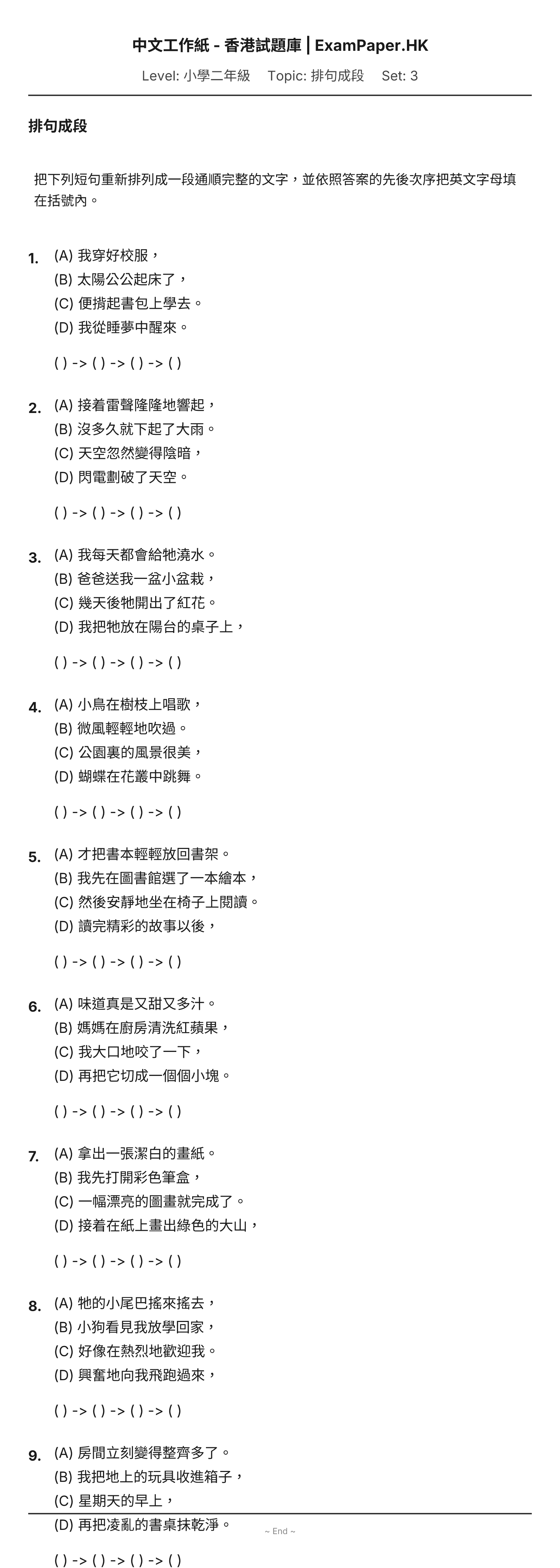 試題 #3
