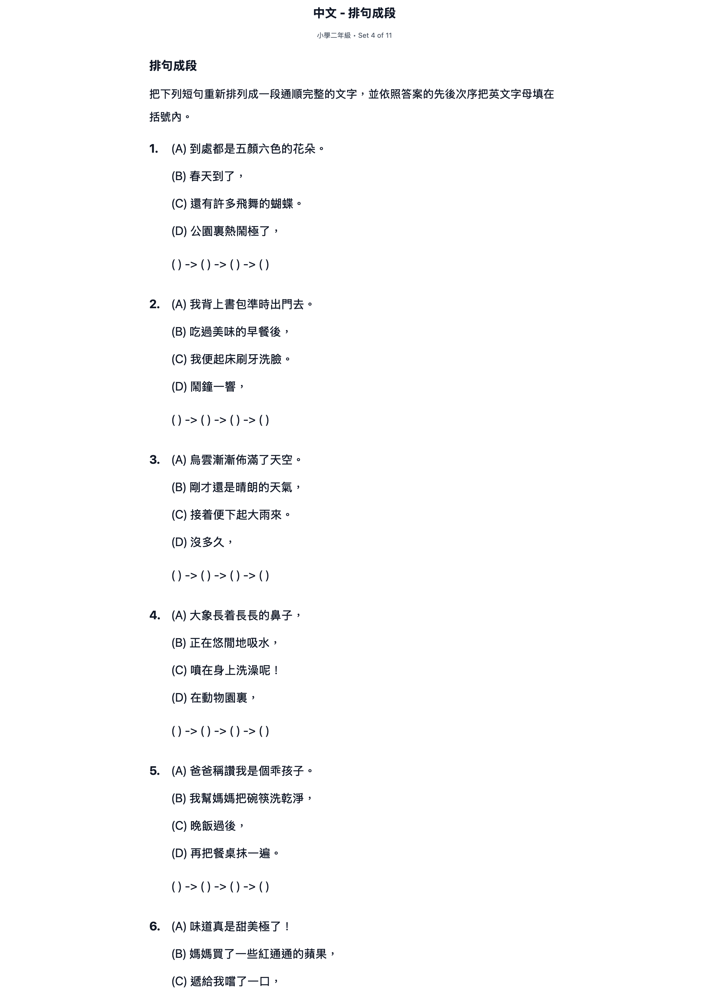 試題 #4