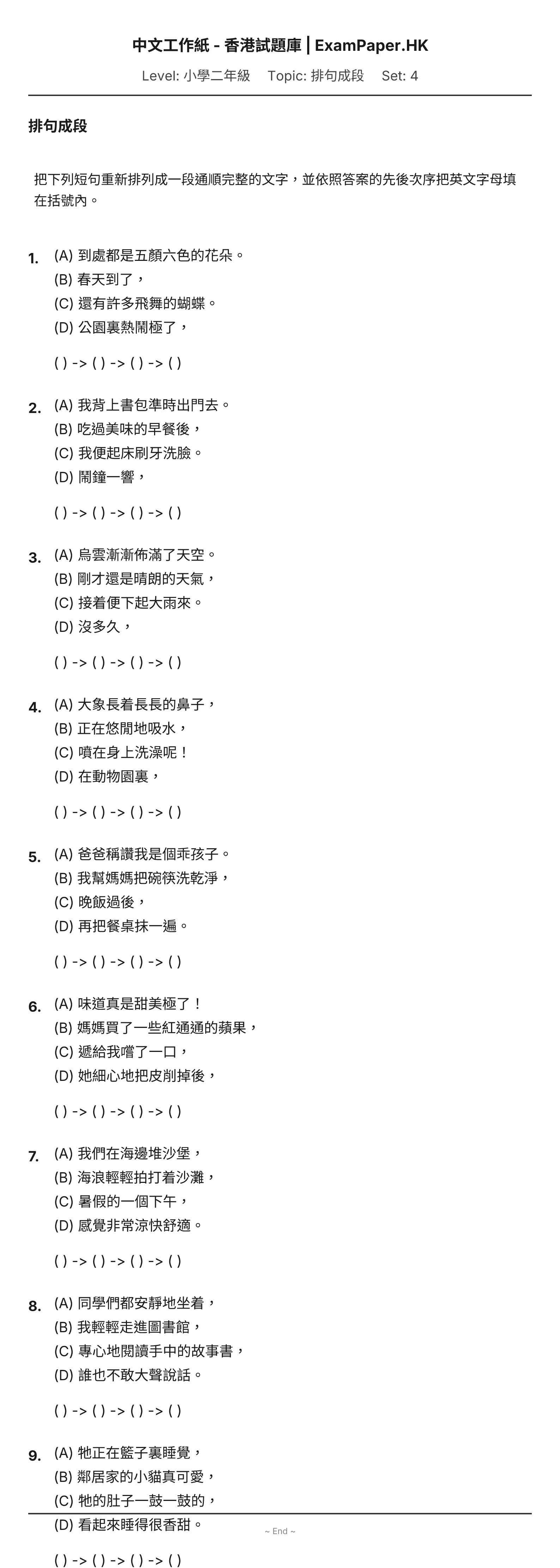試題 #4