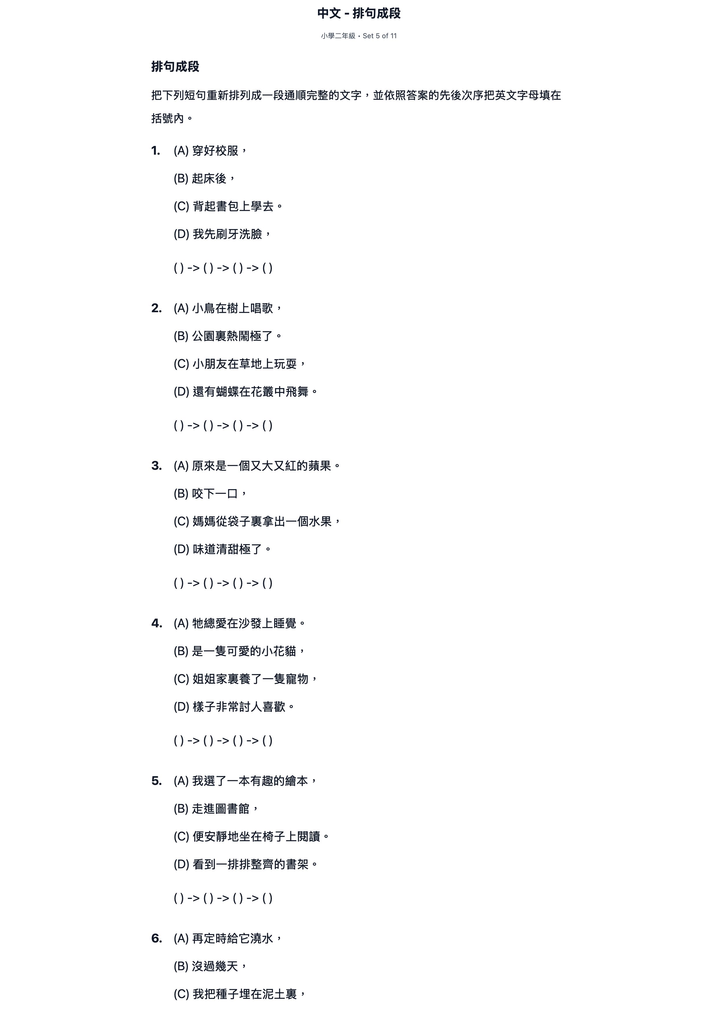 試題 #5