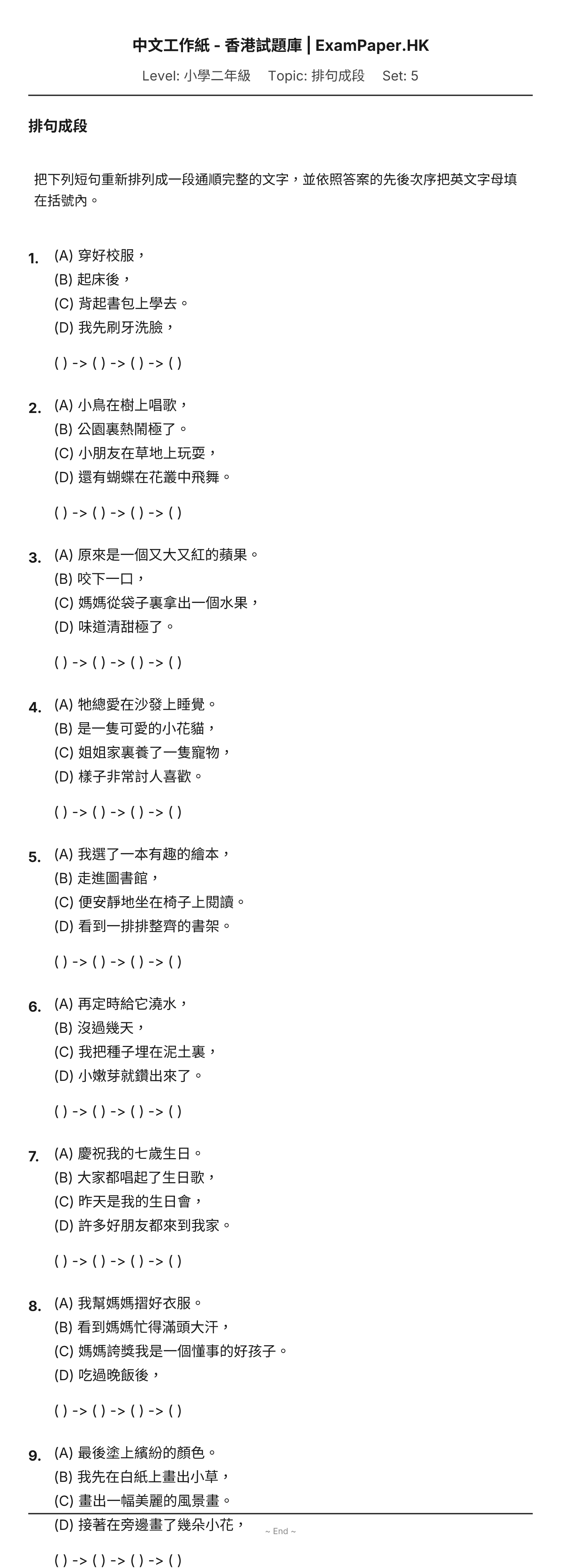 試題 #5