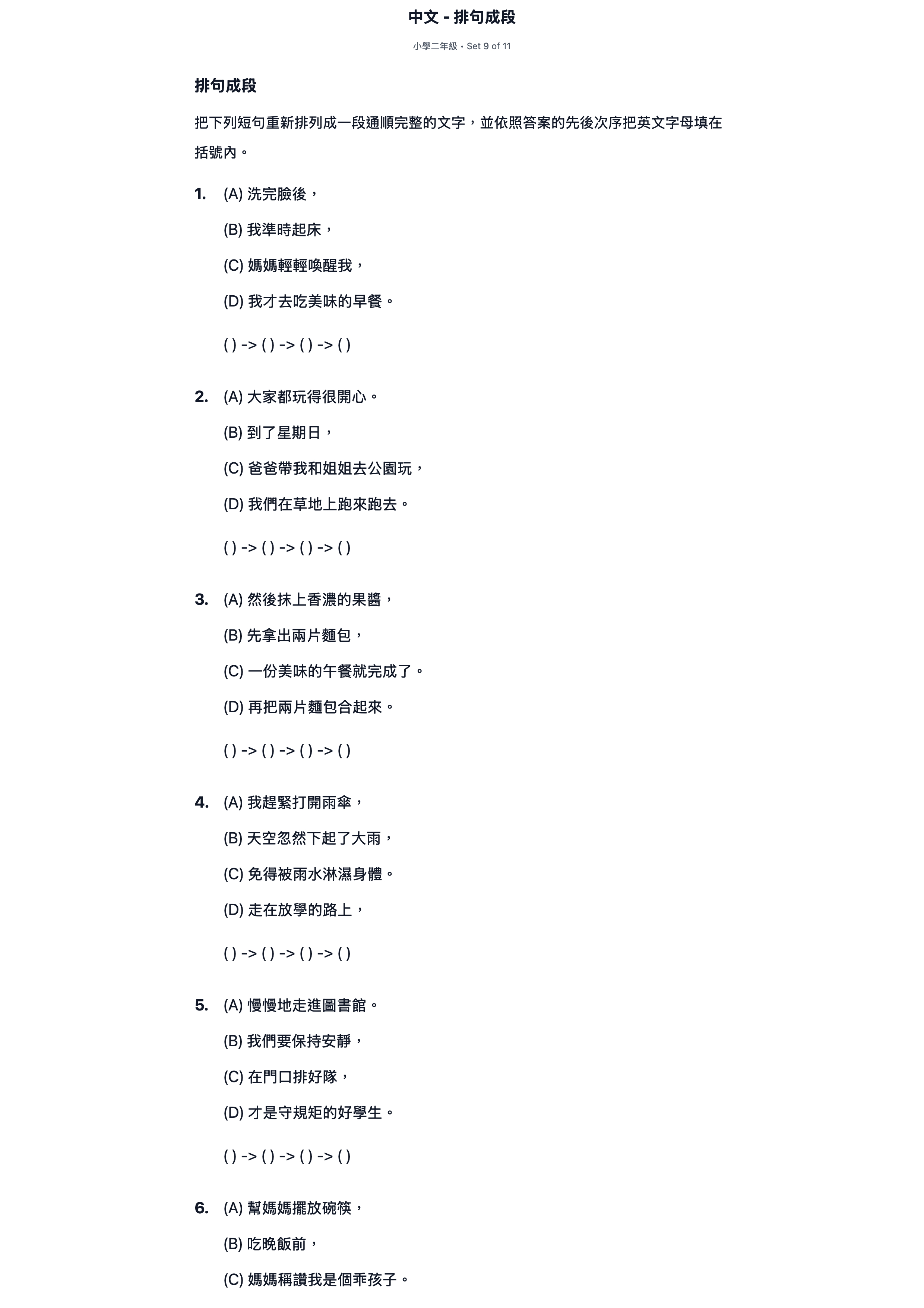 試題 #9