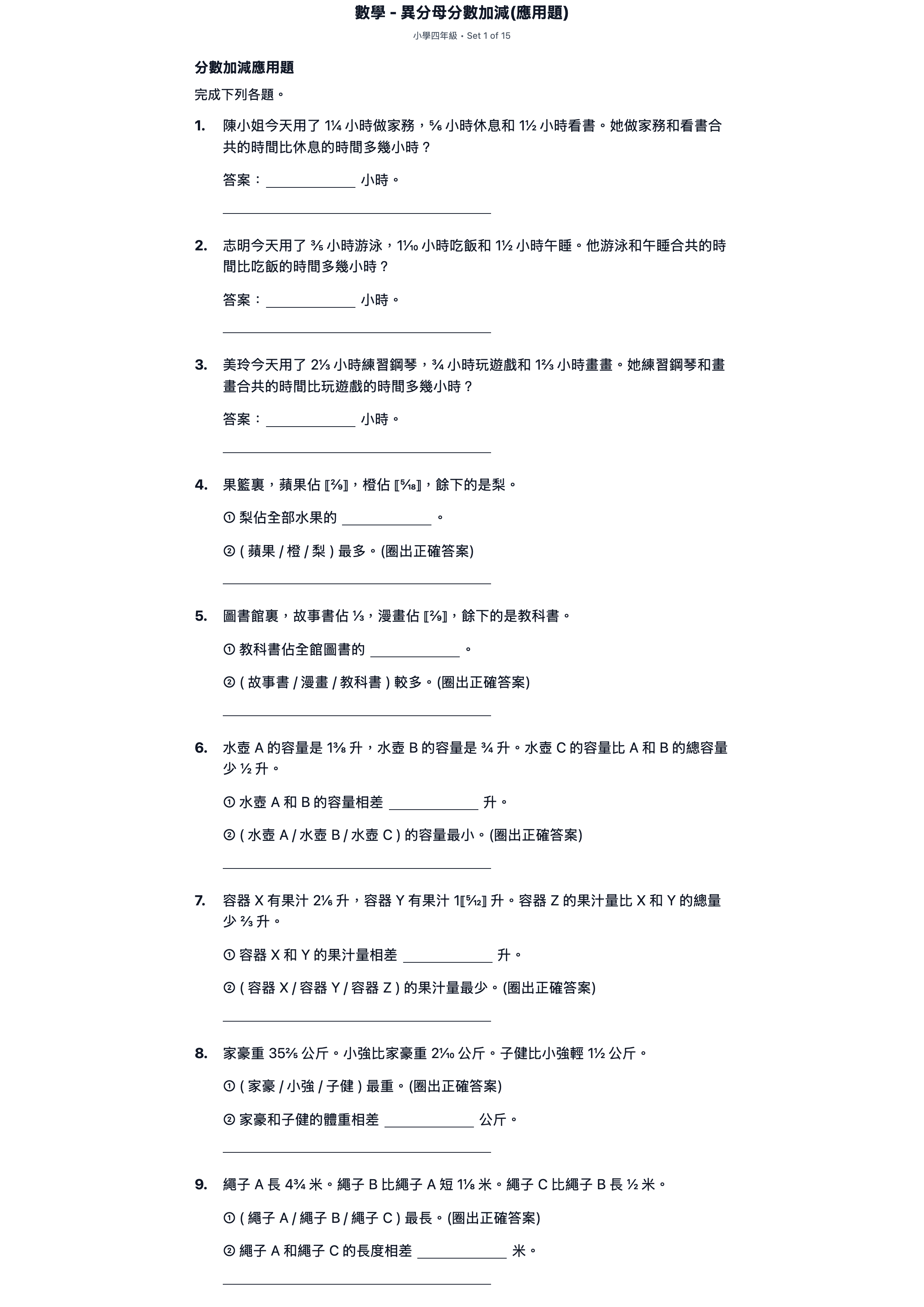 試題 #1