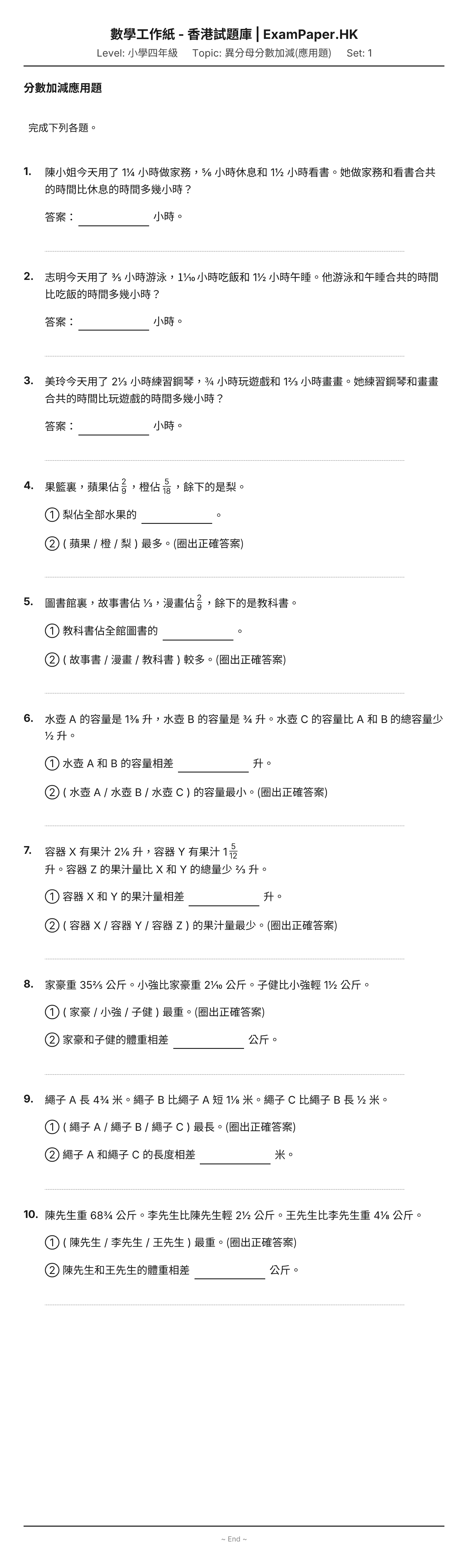 試題 #1