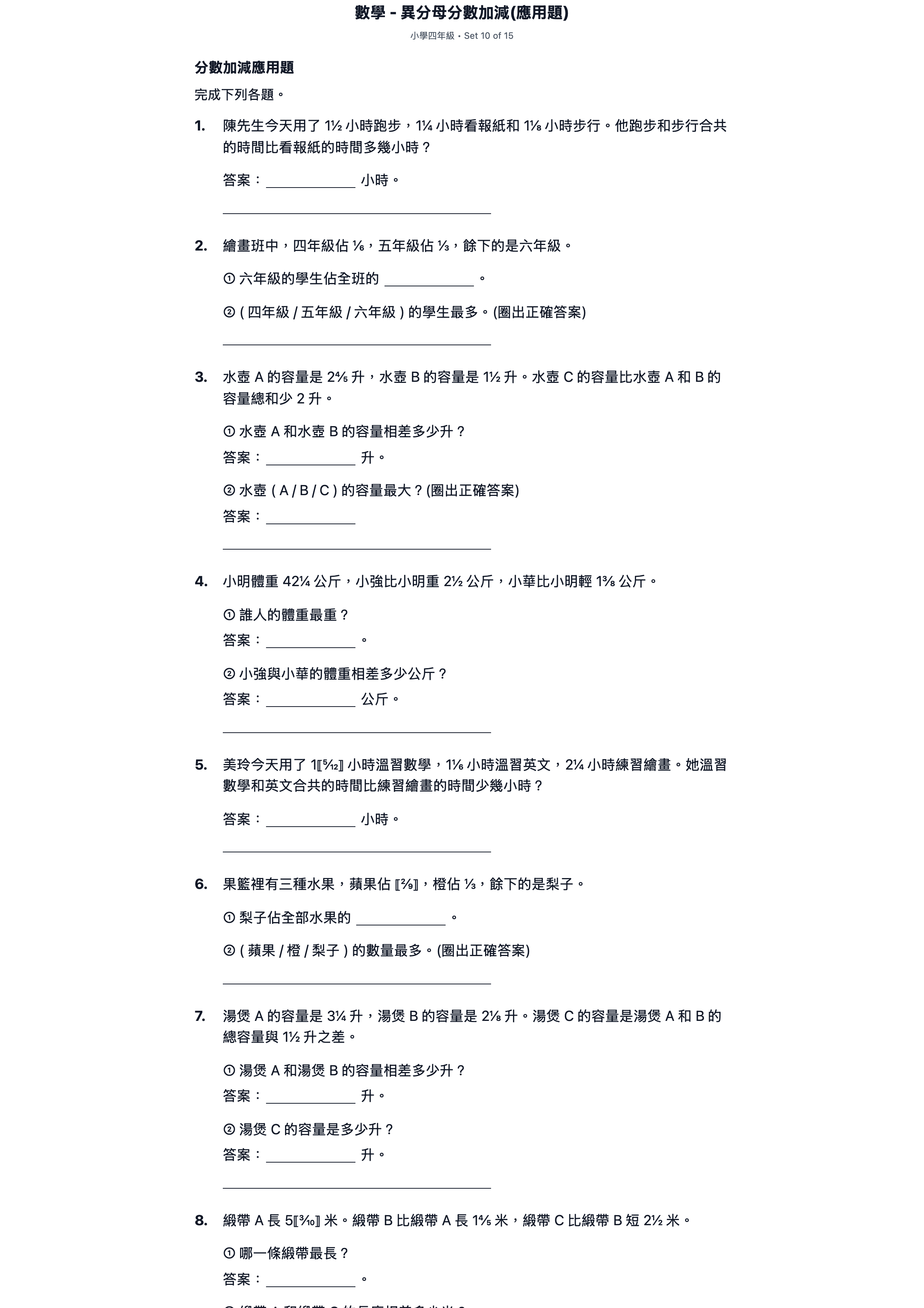 試題 #10