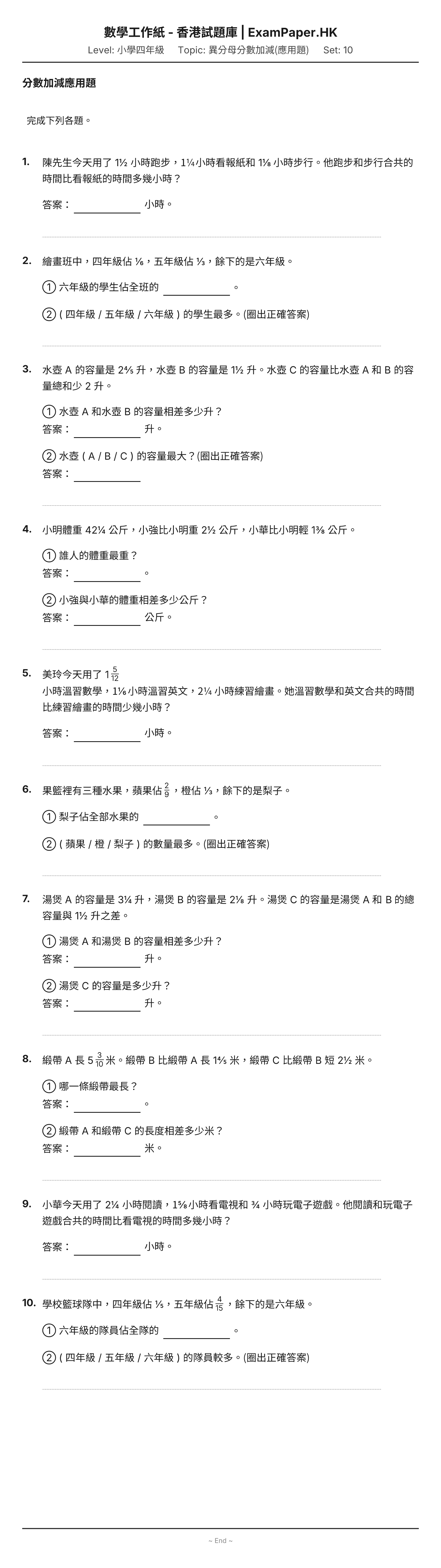 試題 #10