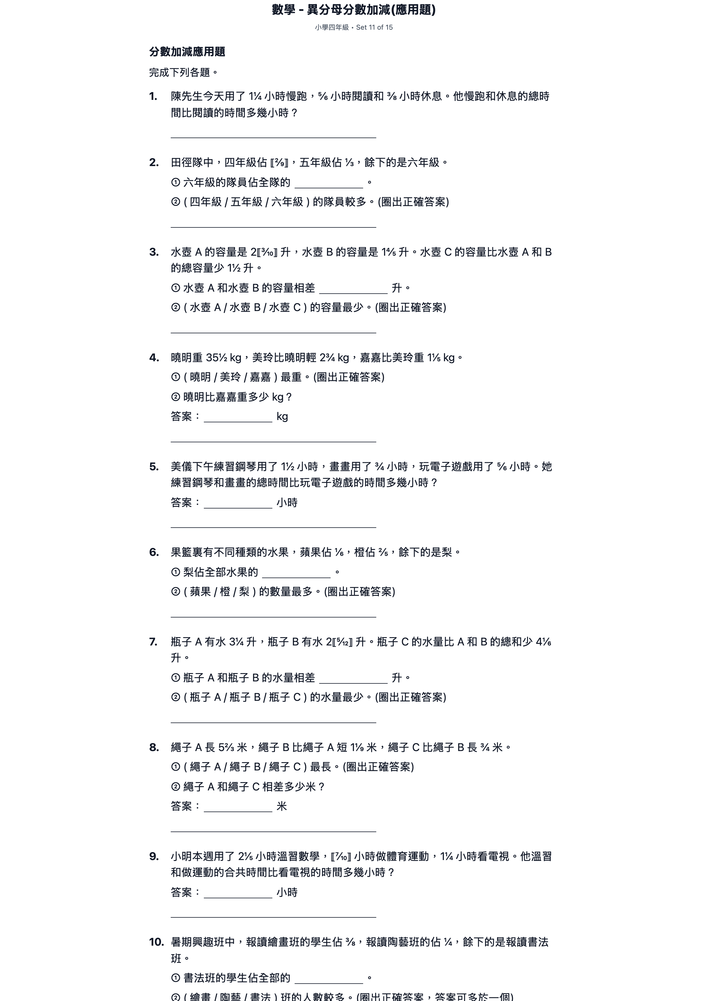 試題 #11