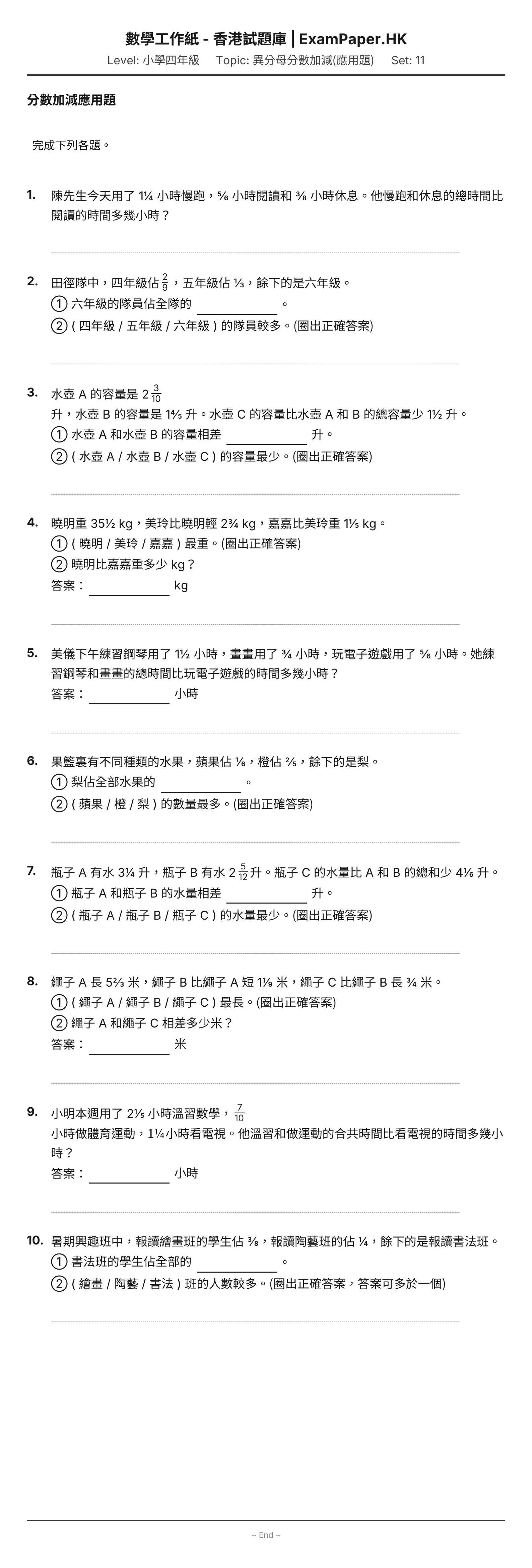 試題 #11