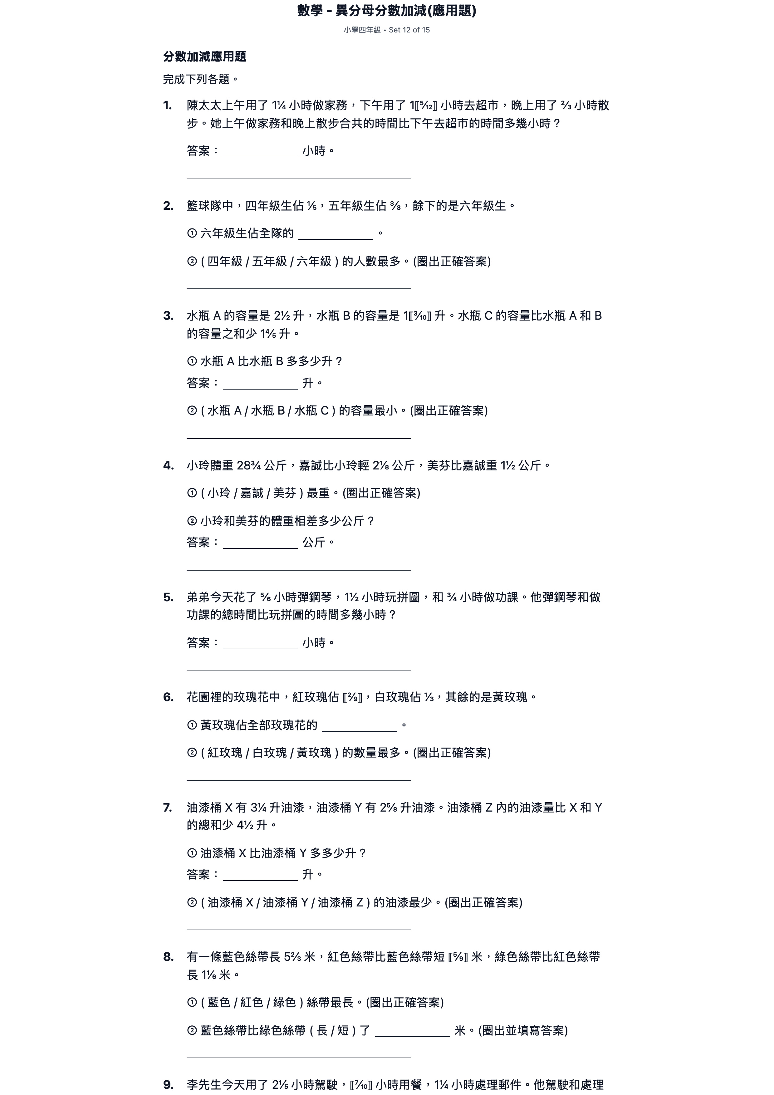 試題 #12