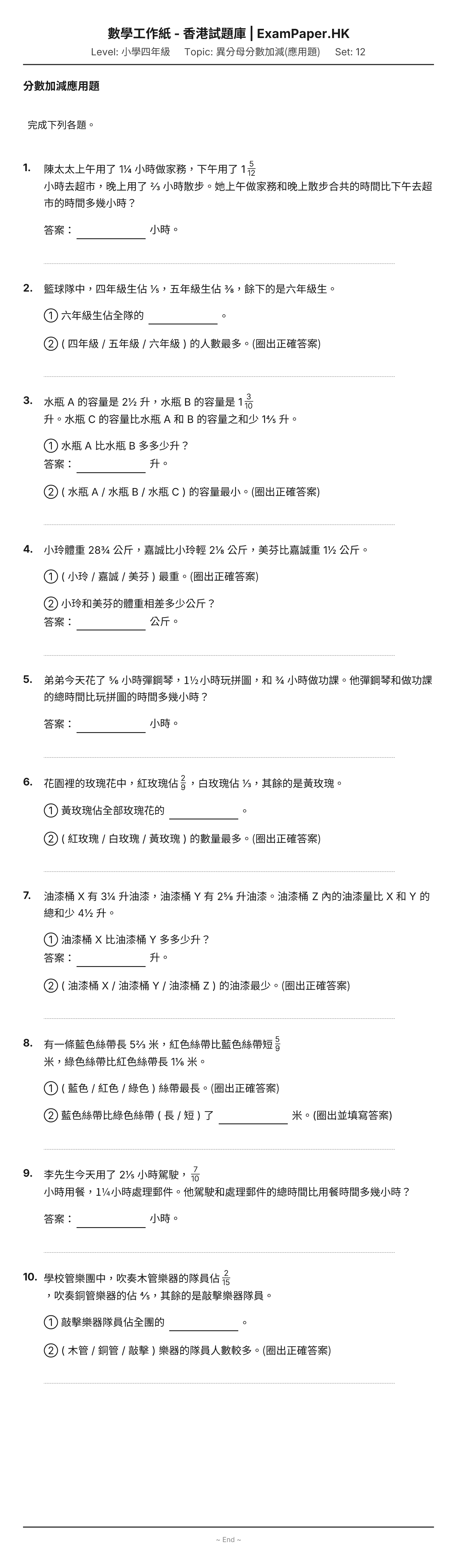 試題 #12